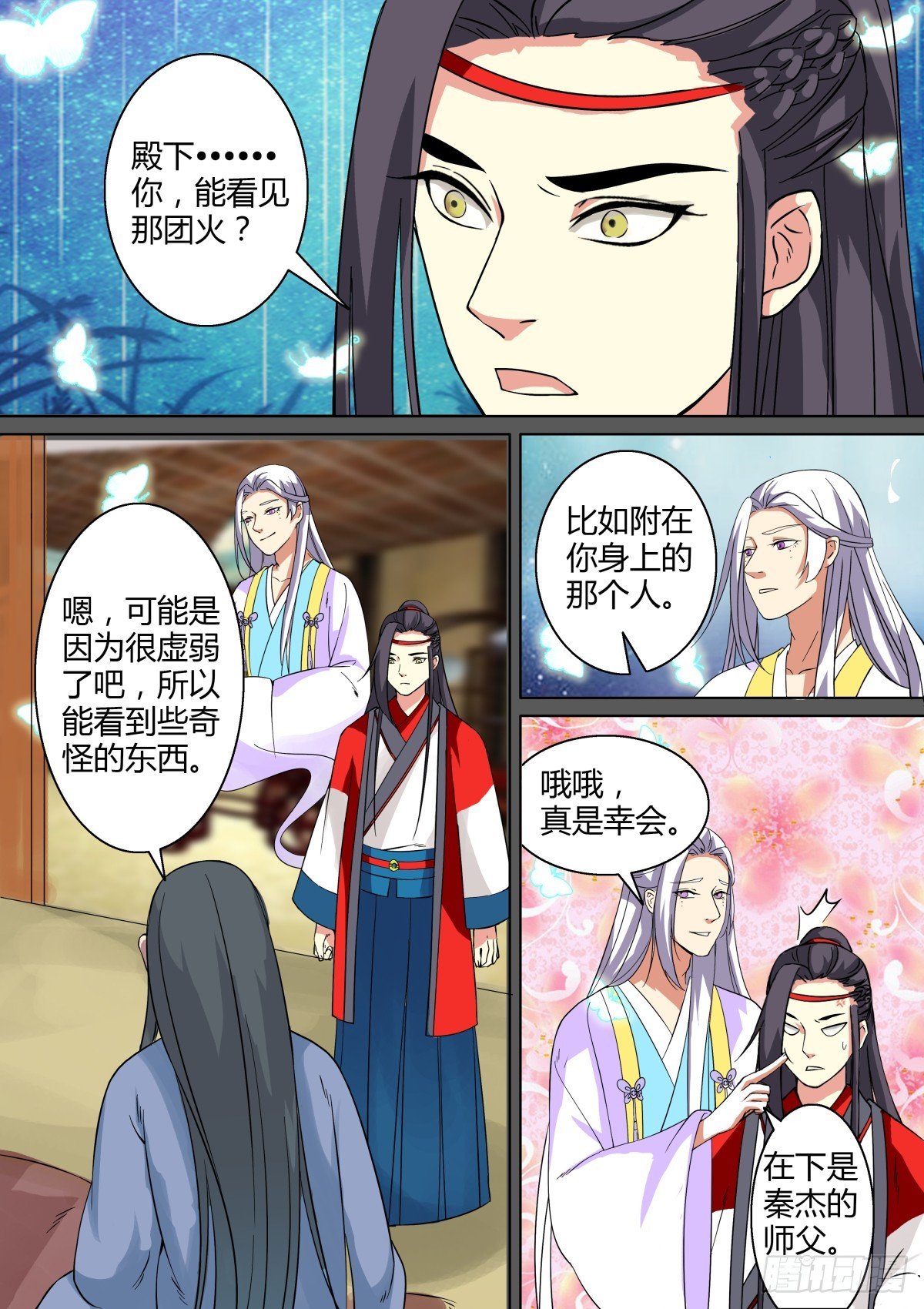 018 午夜幽火（七）