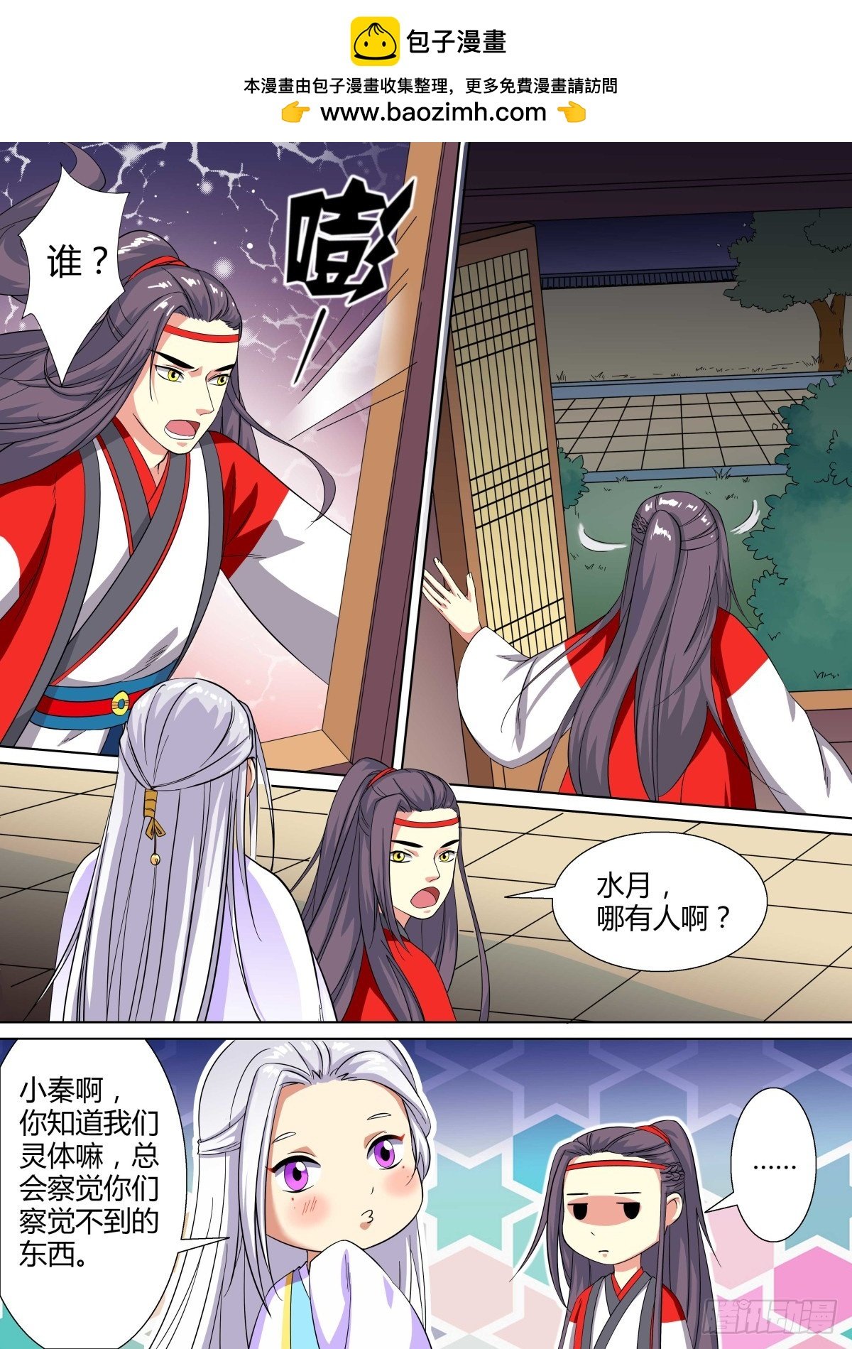 019 午夜幽火（八）