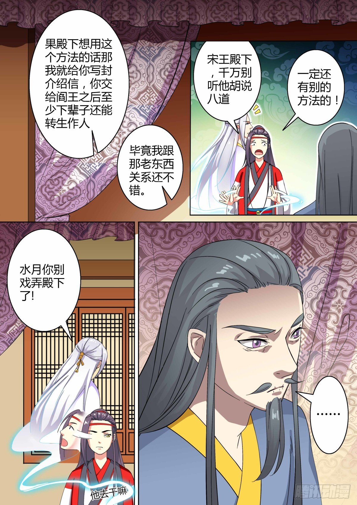019 午夜幽火（八）