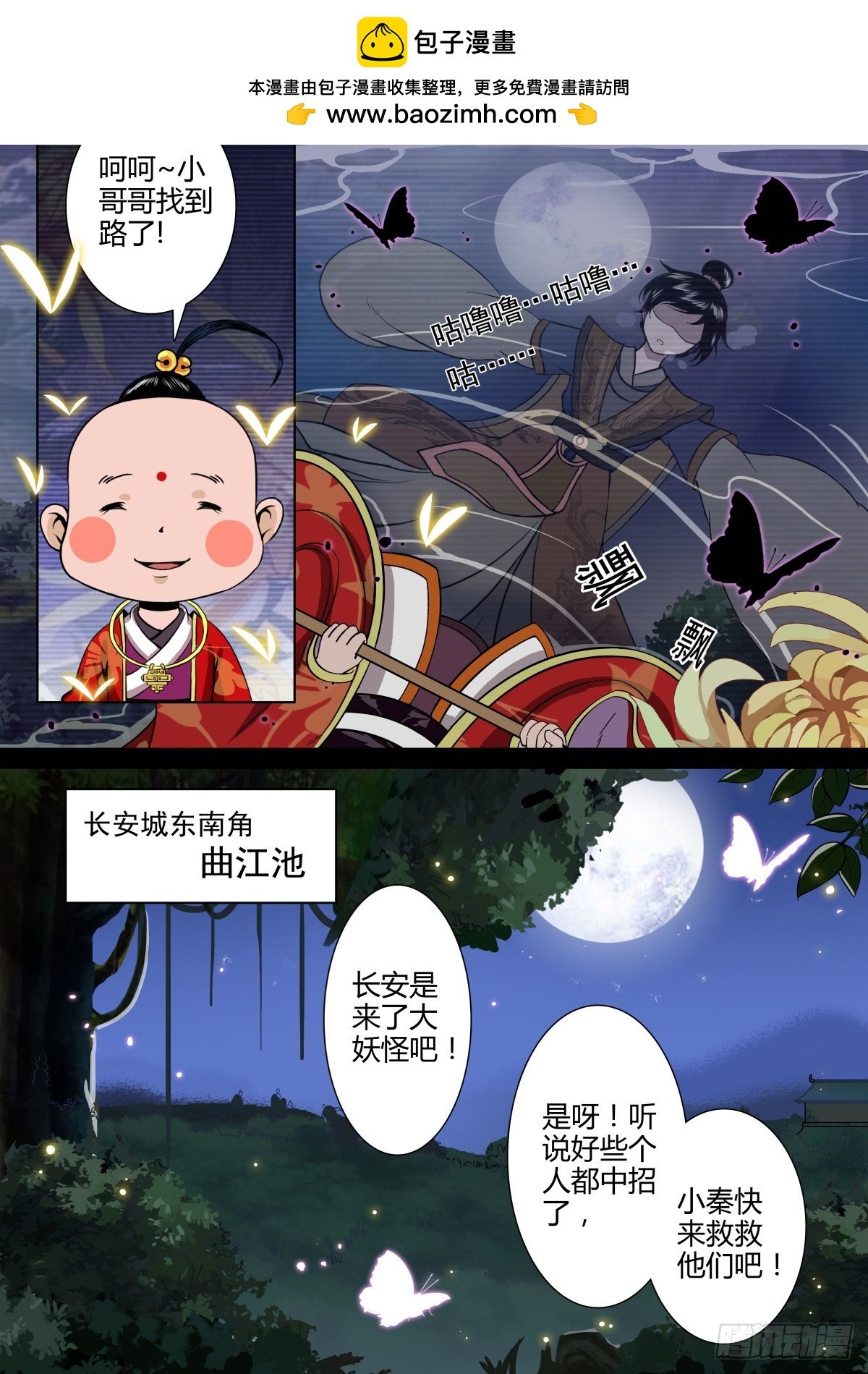 002 指路小童（二）
