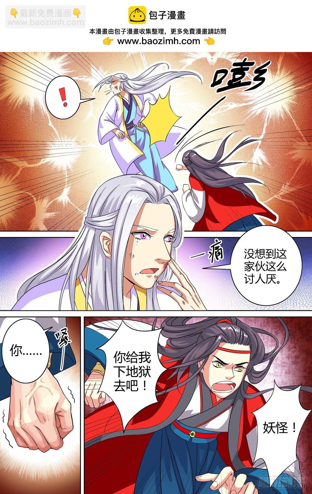 029 镜花水月（八）