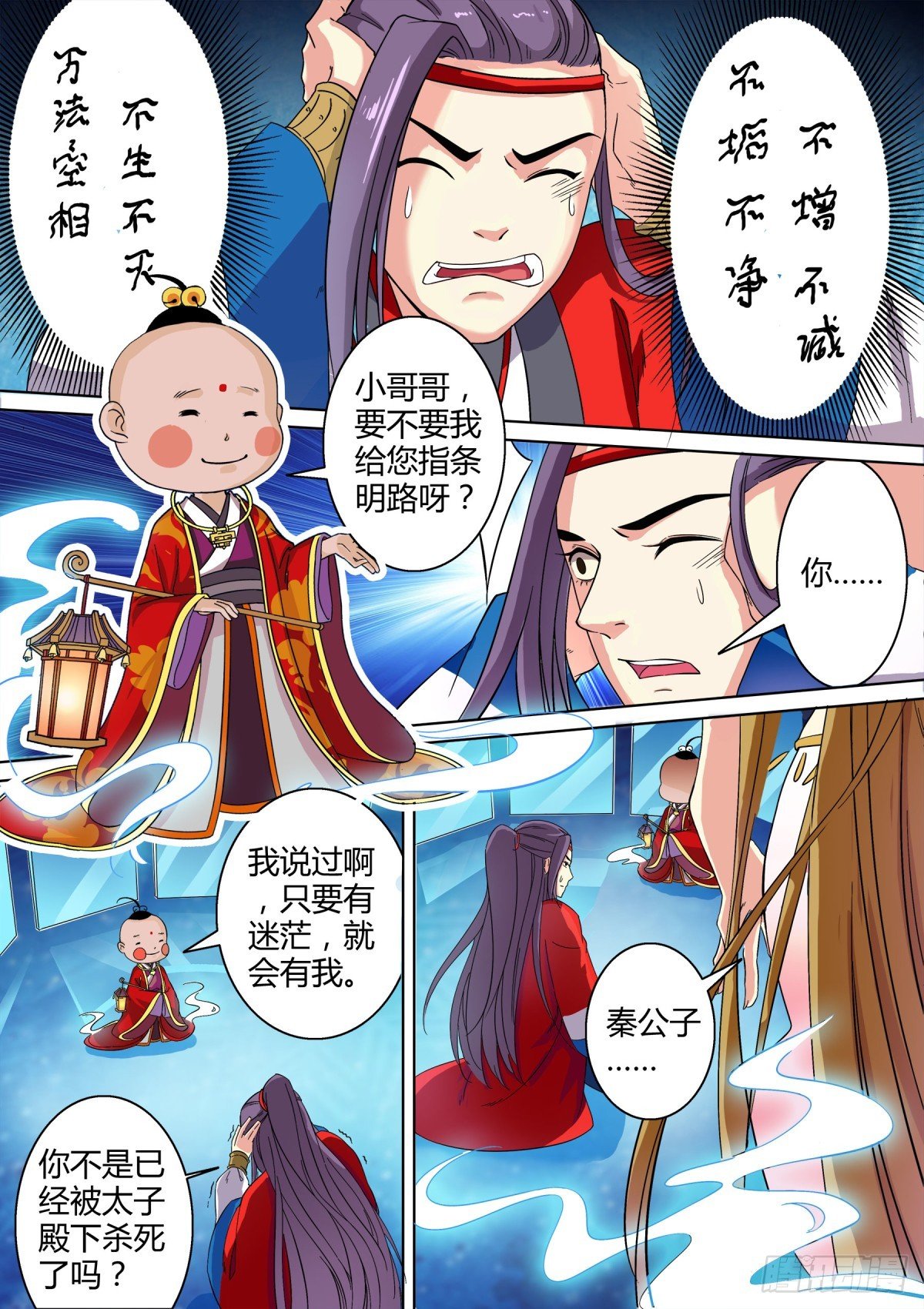 029 镜花水月（八）