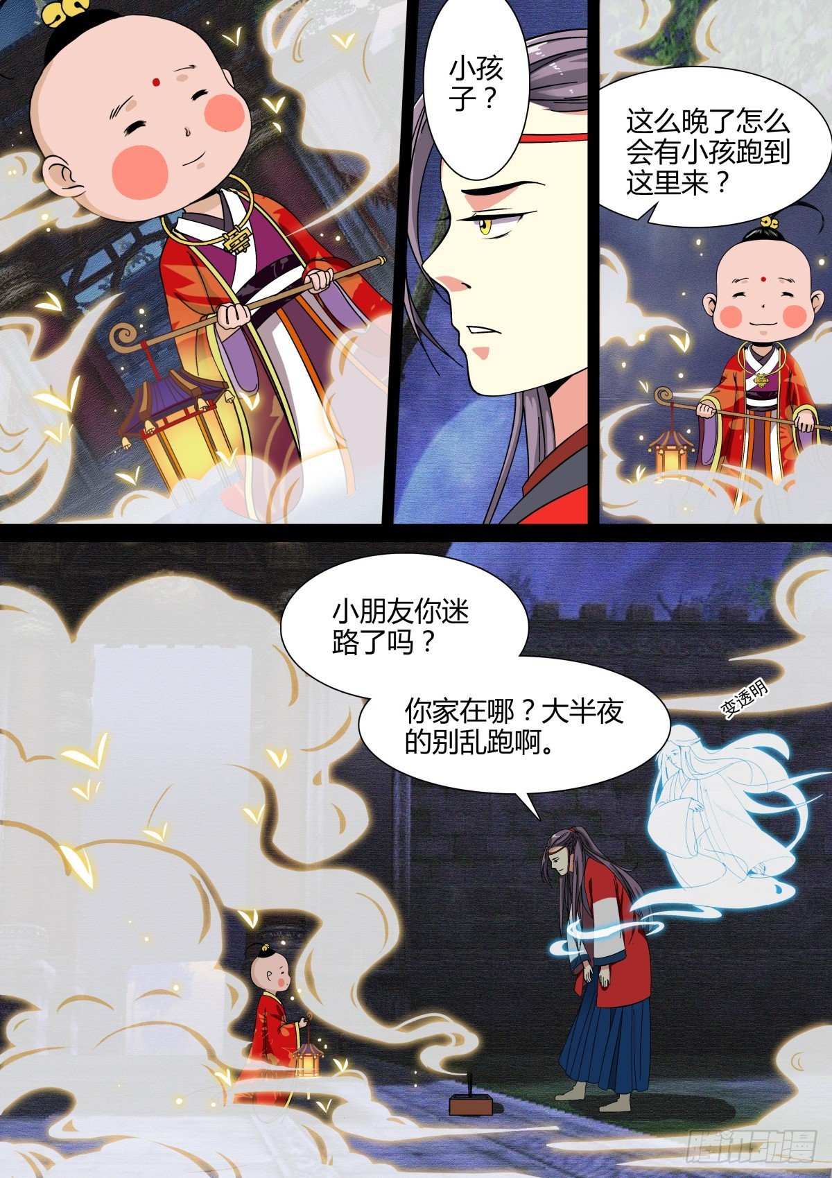 004 指路小童（四）