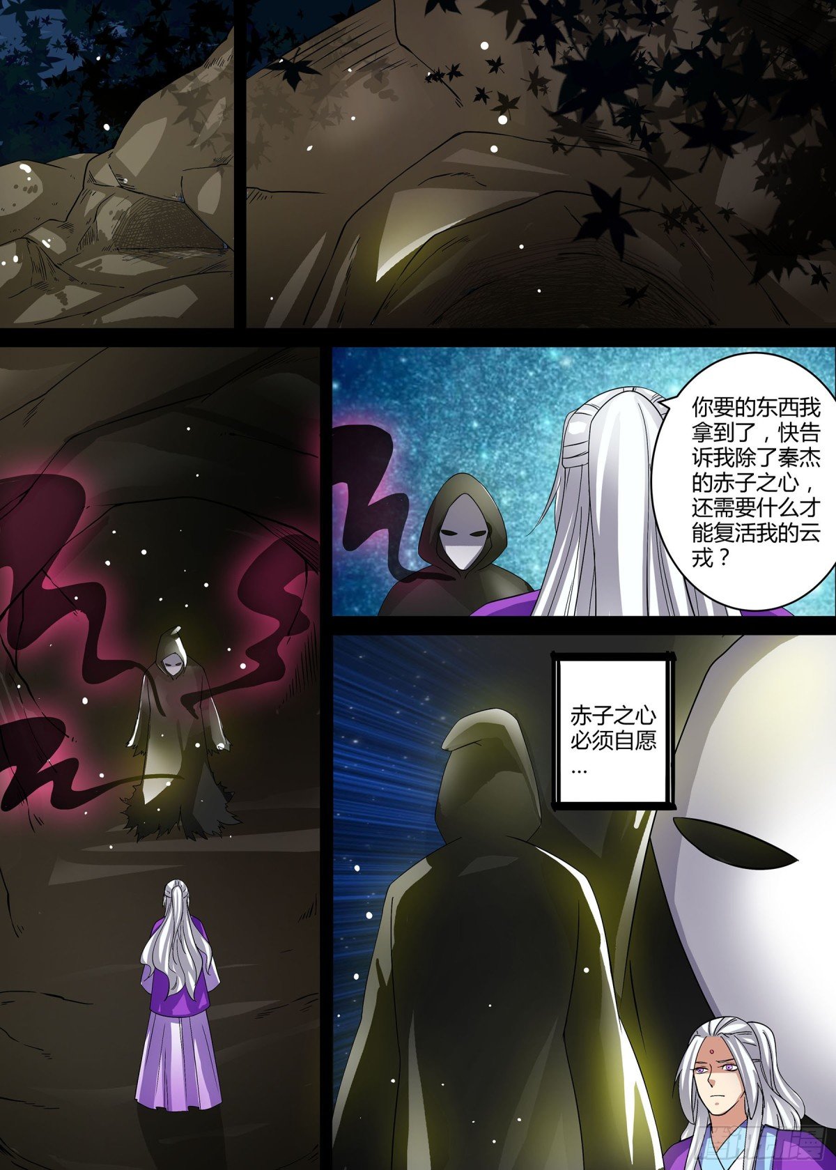 062 无面之女（一）