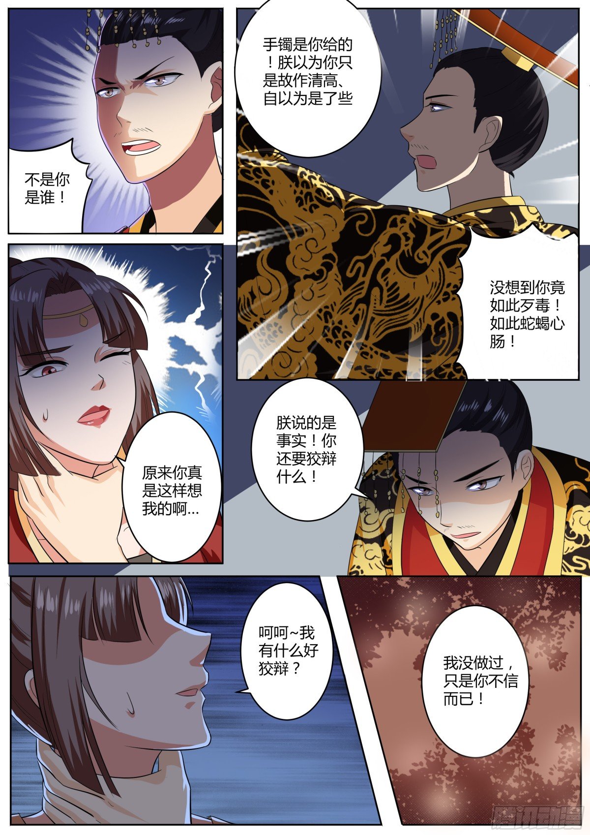085 红时锦（六）
