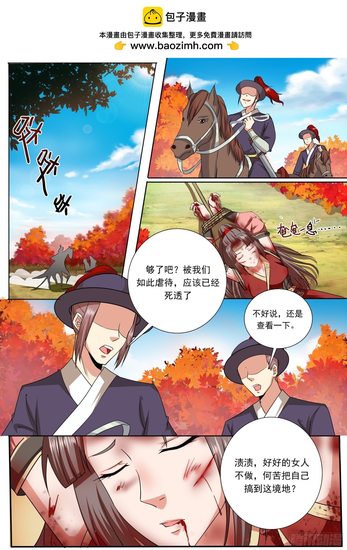093 红时锦（十四）