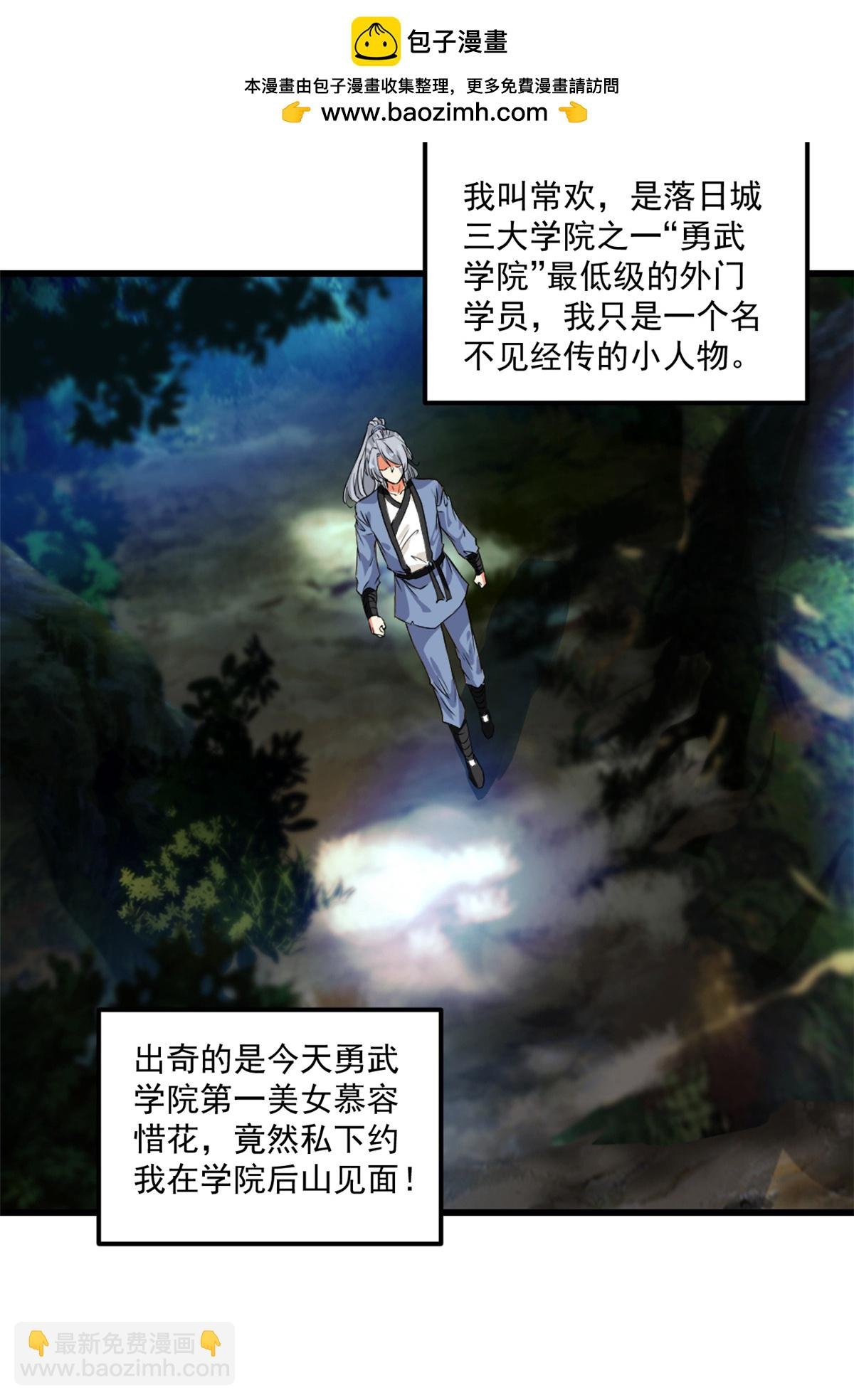 第1话 认命吧