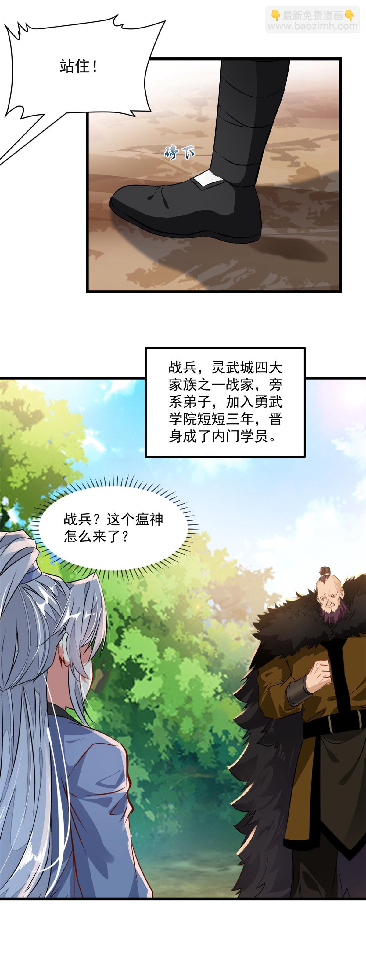 第1话 认命吧