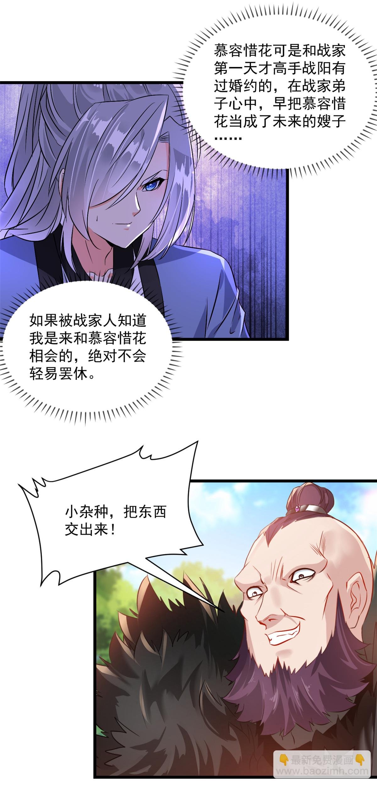 第1话 认命吧