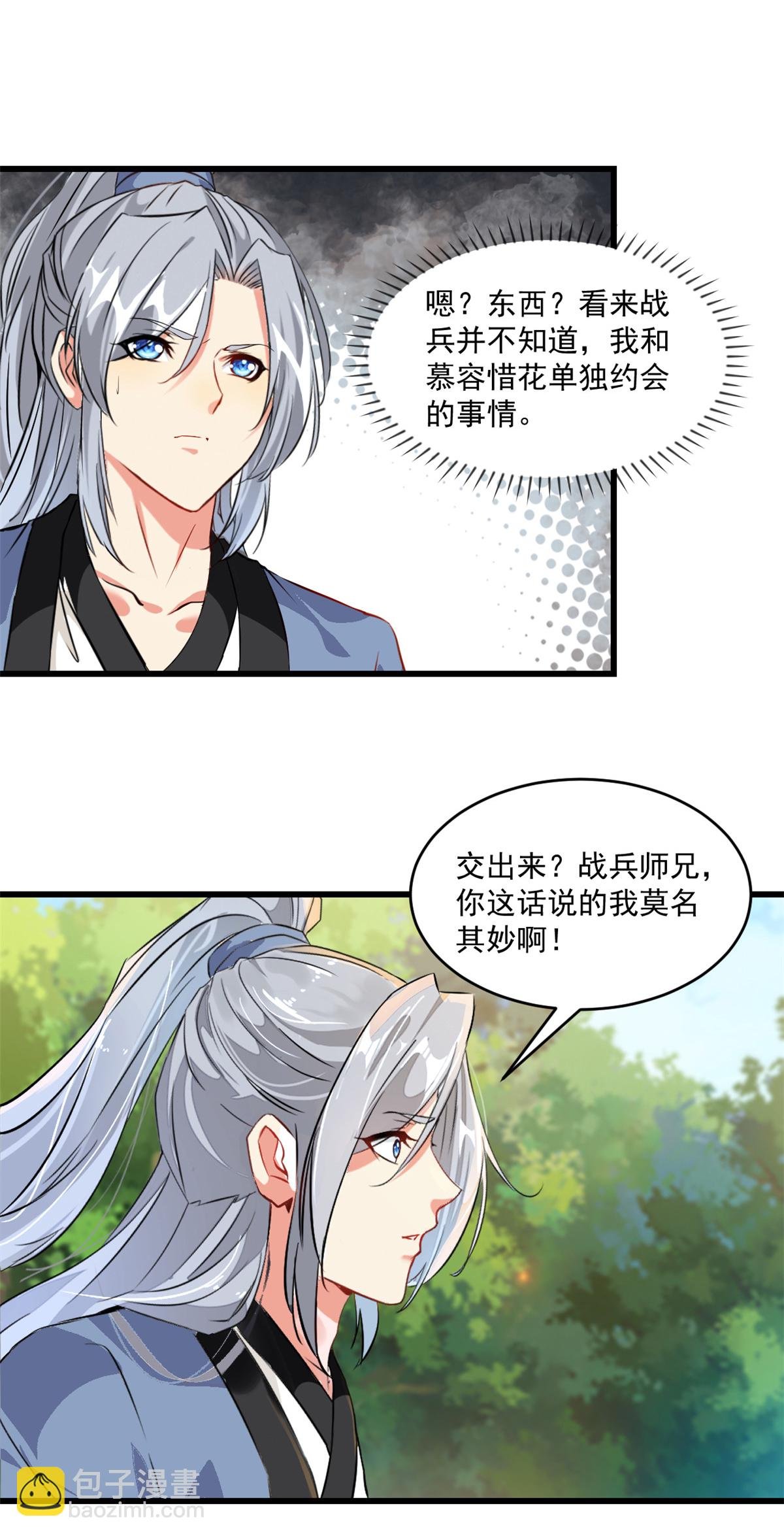 第1话 认命吧