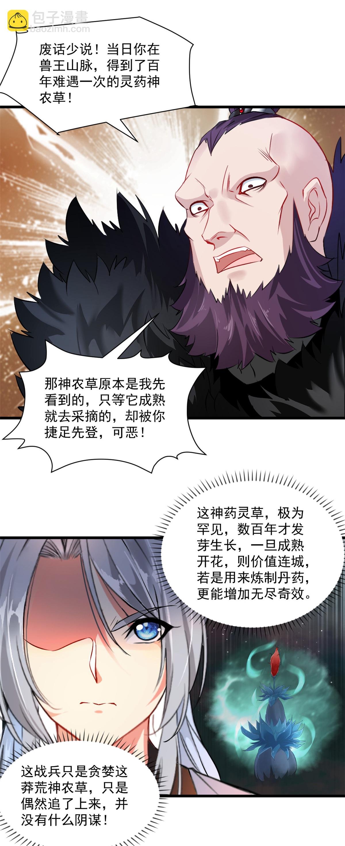 第1话 认命吧