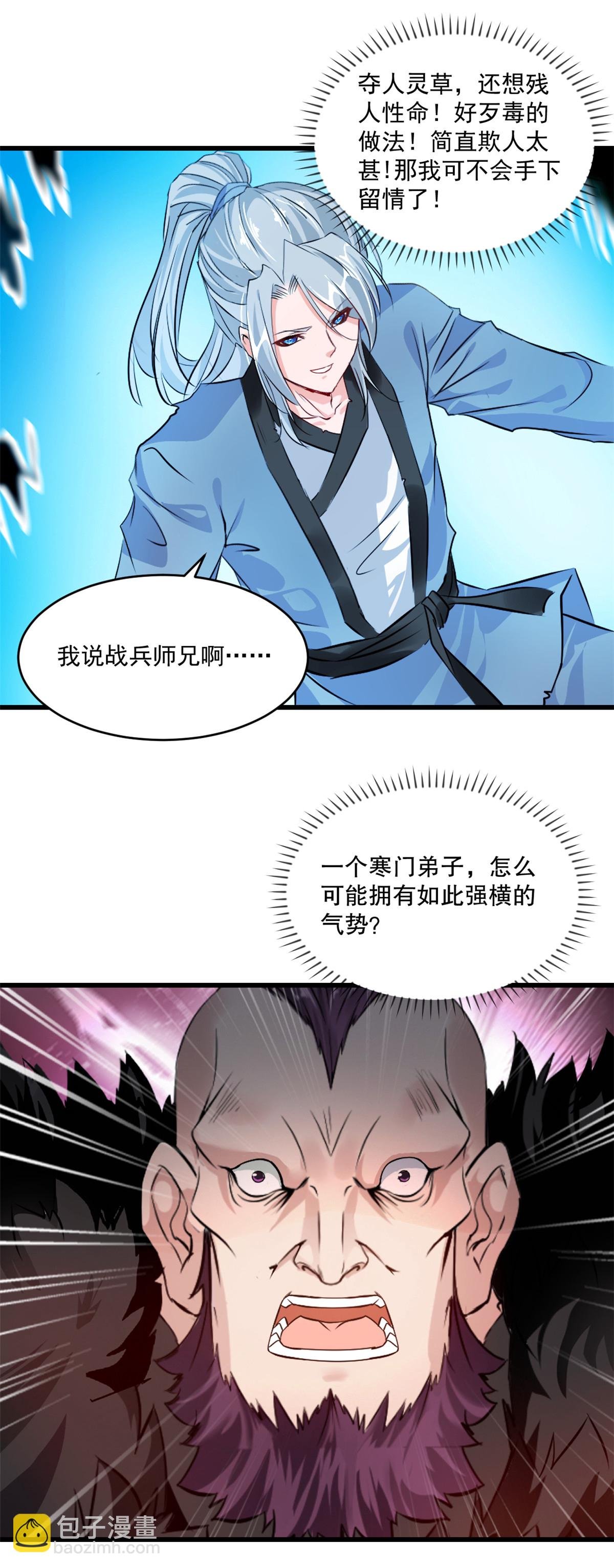 第1话 认命吧