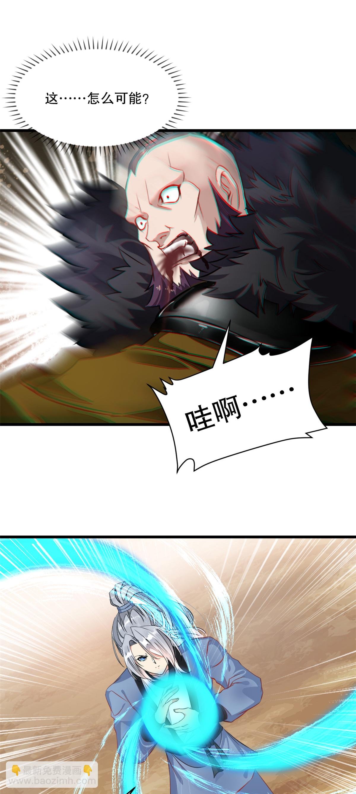 第1话 认命吧