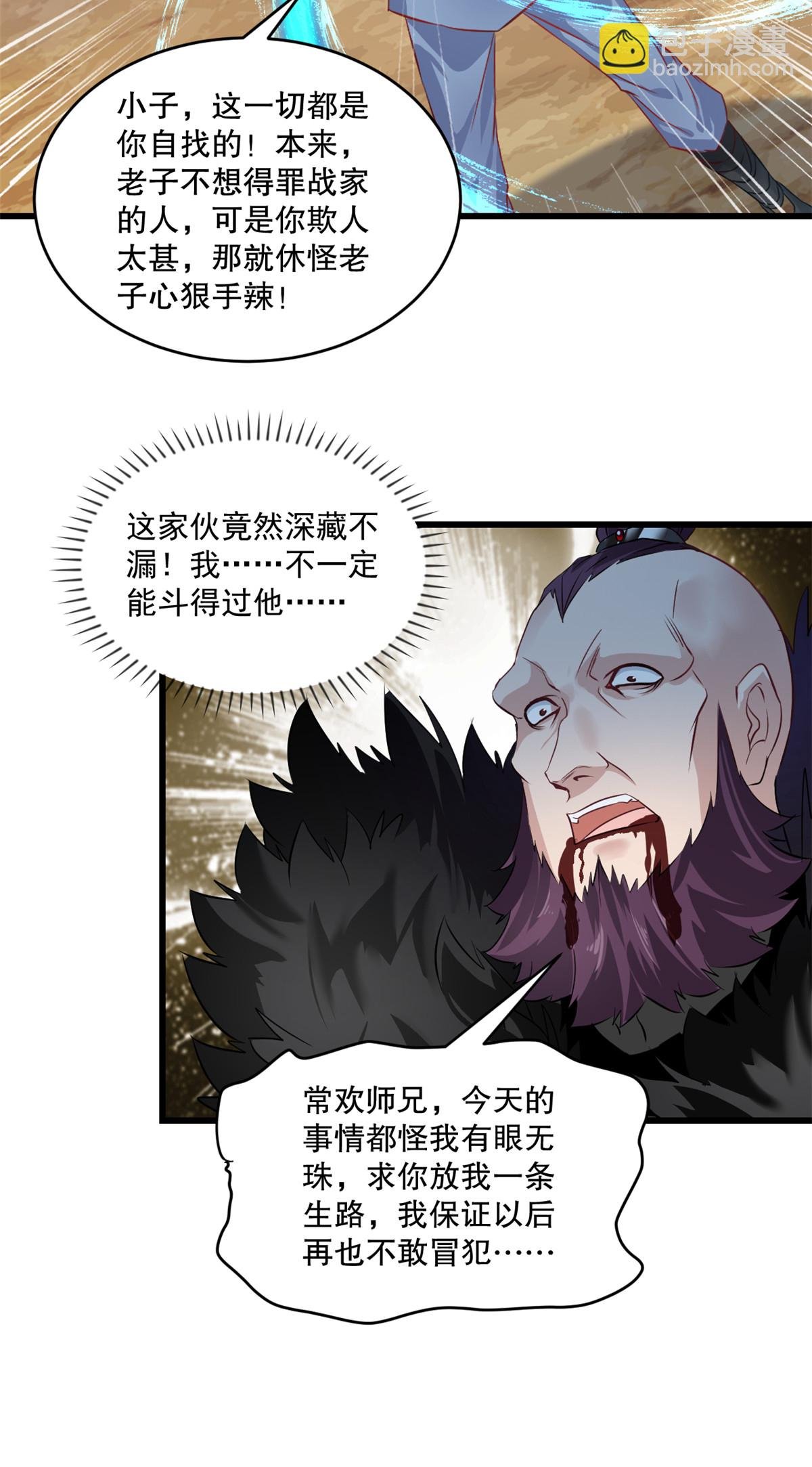 第1话 认命吧
