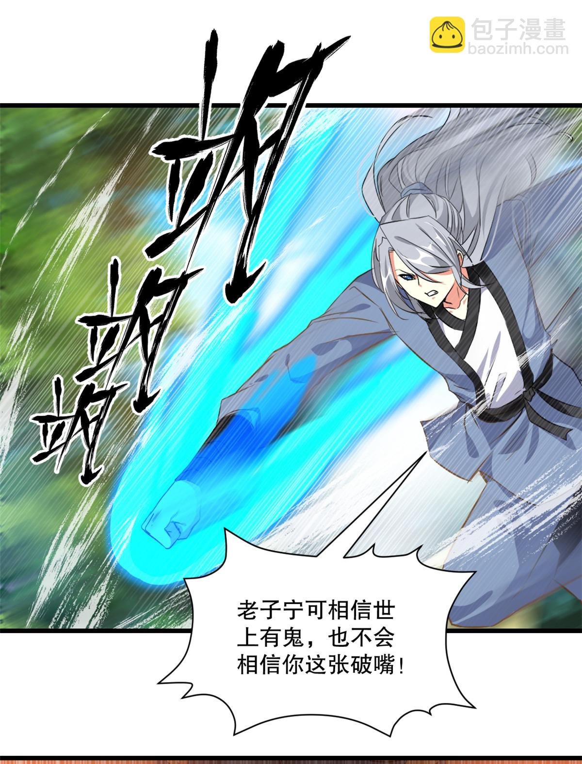 第1话 认命吧