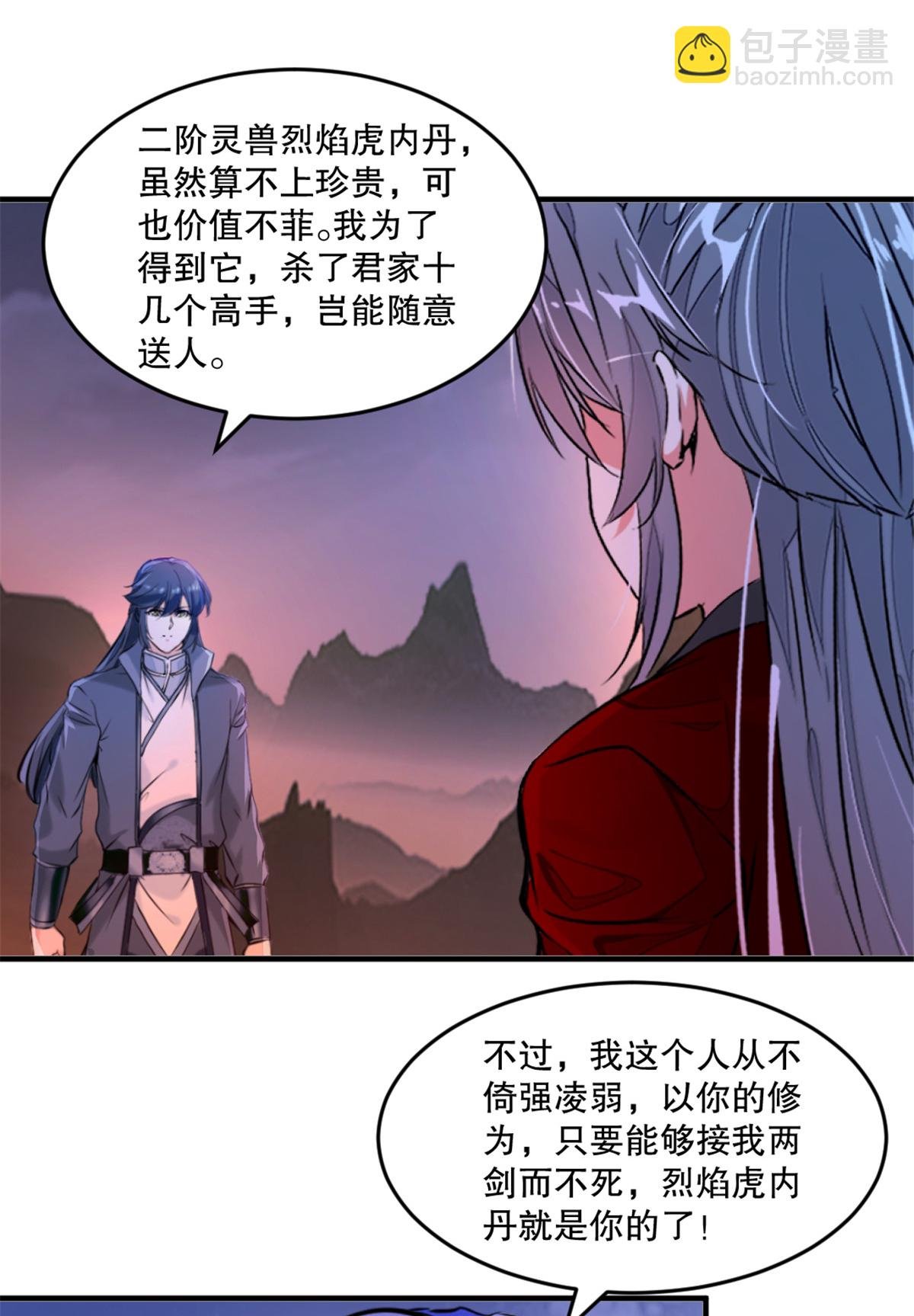 第10话 这一招