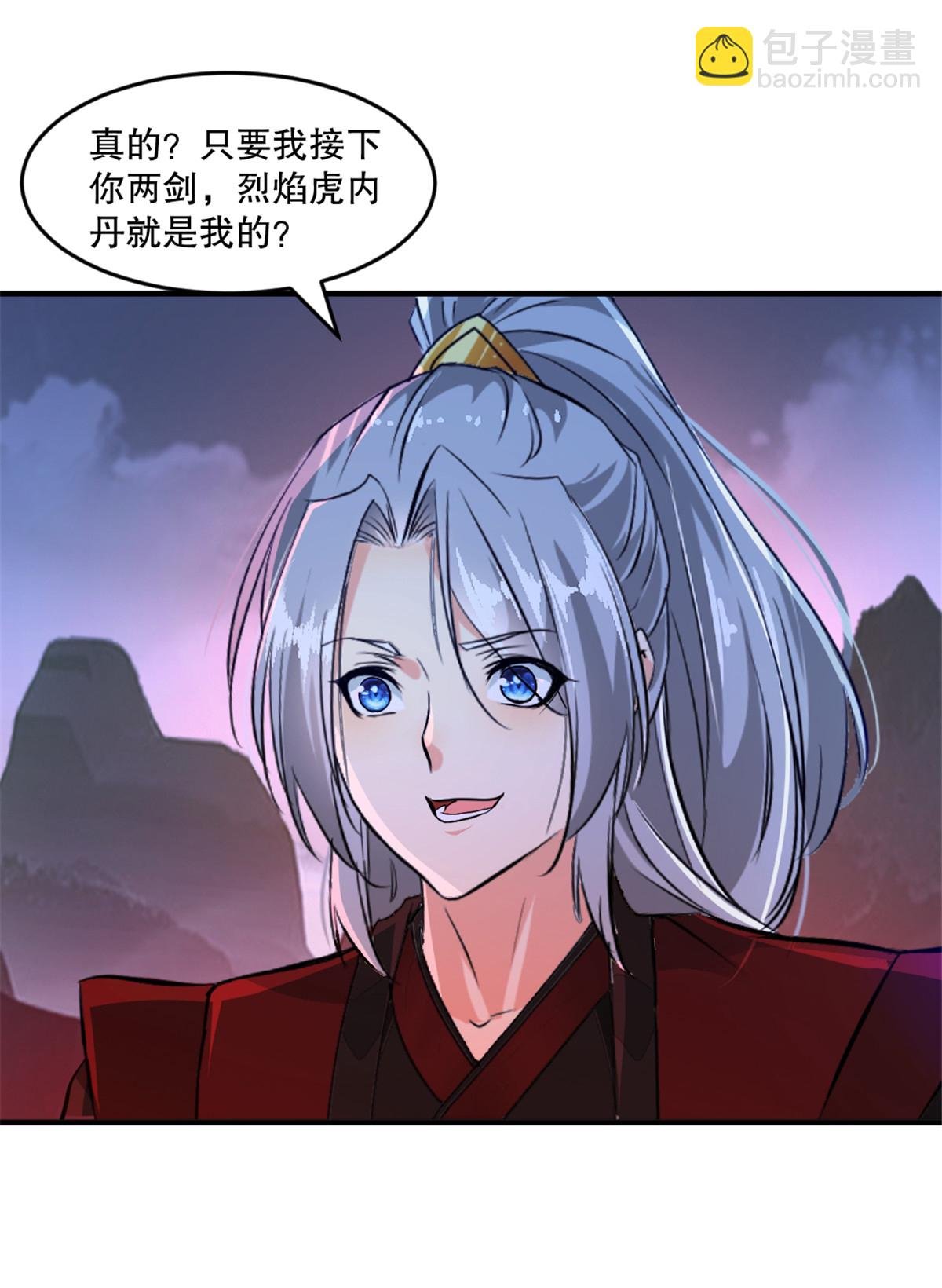 第10话 这一招