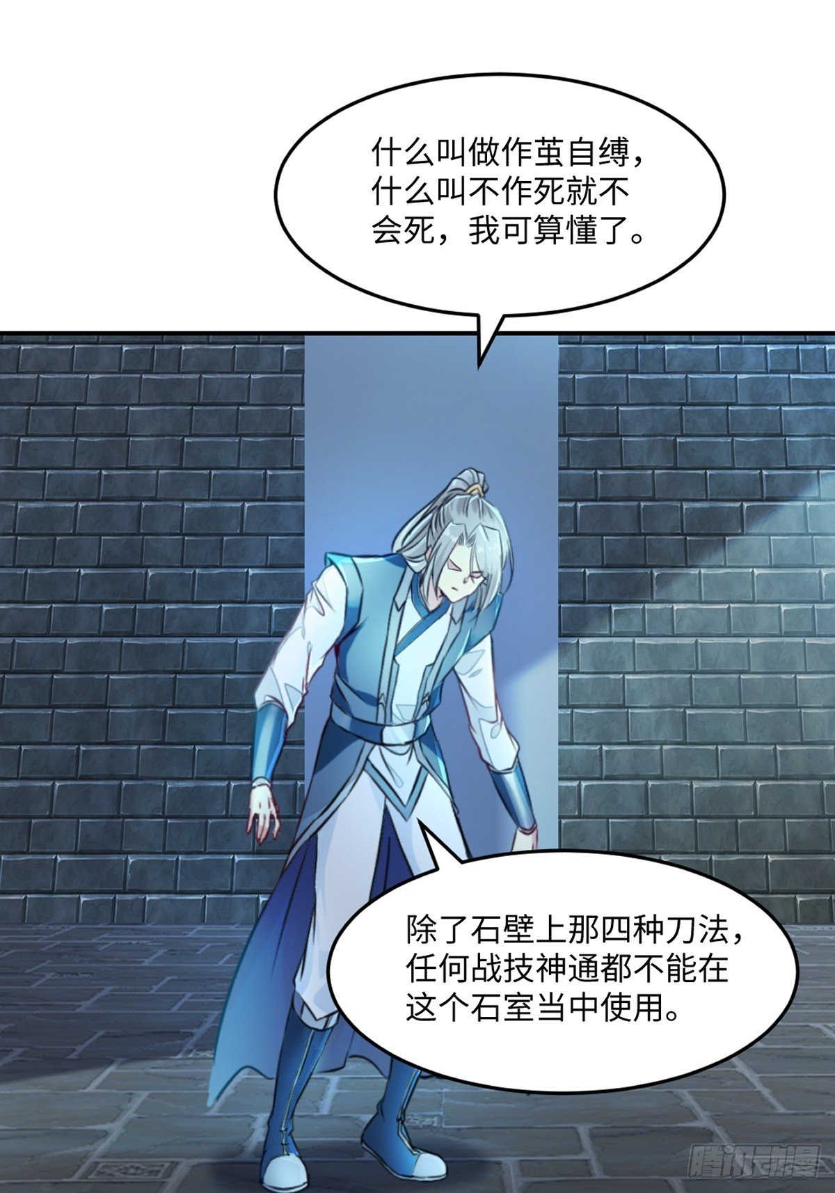 第100话 了不得