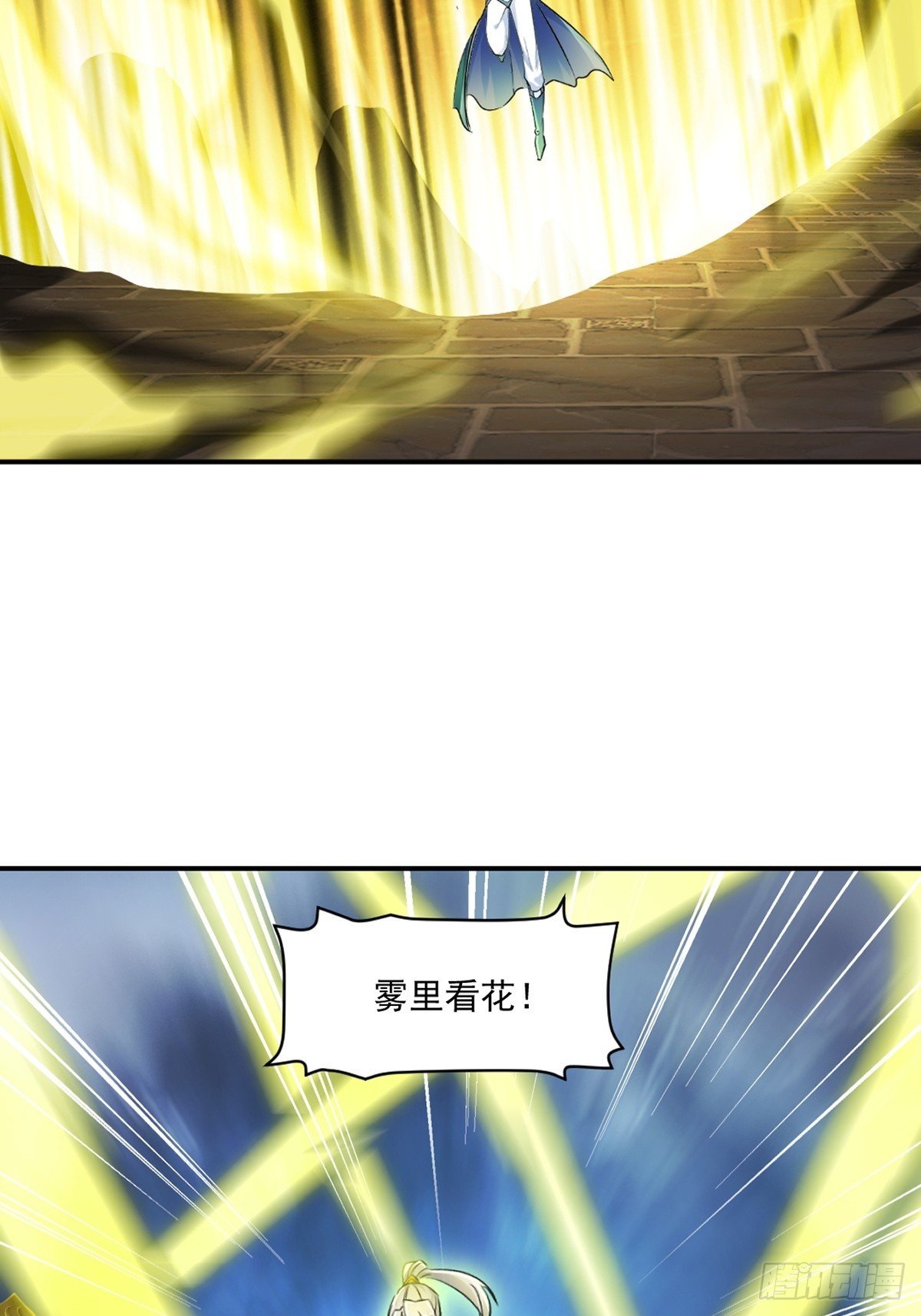 第100话 了不得
