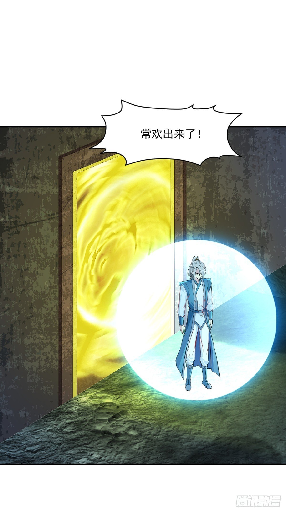 第103话灵丹境第九重