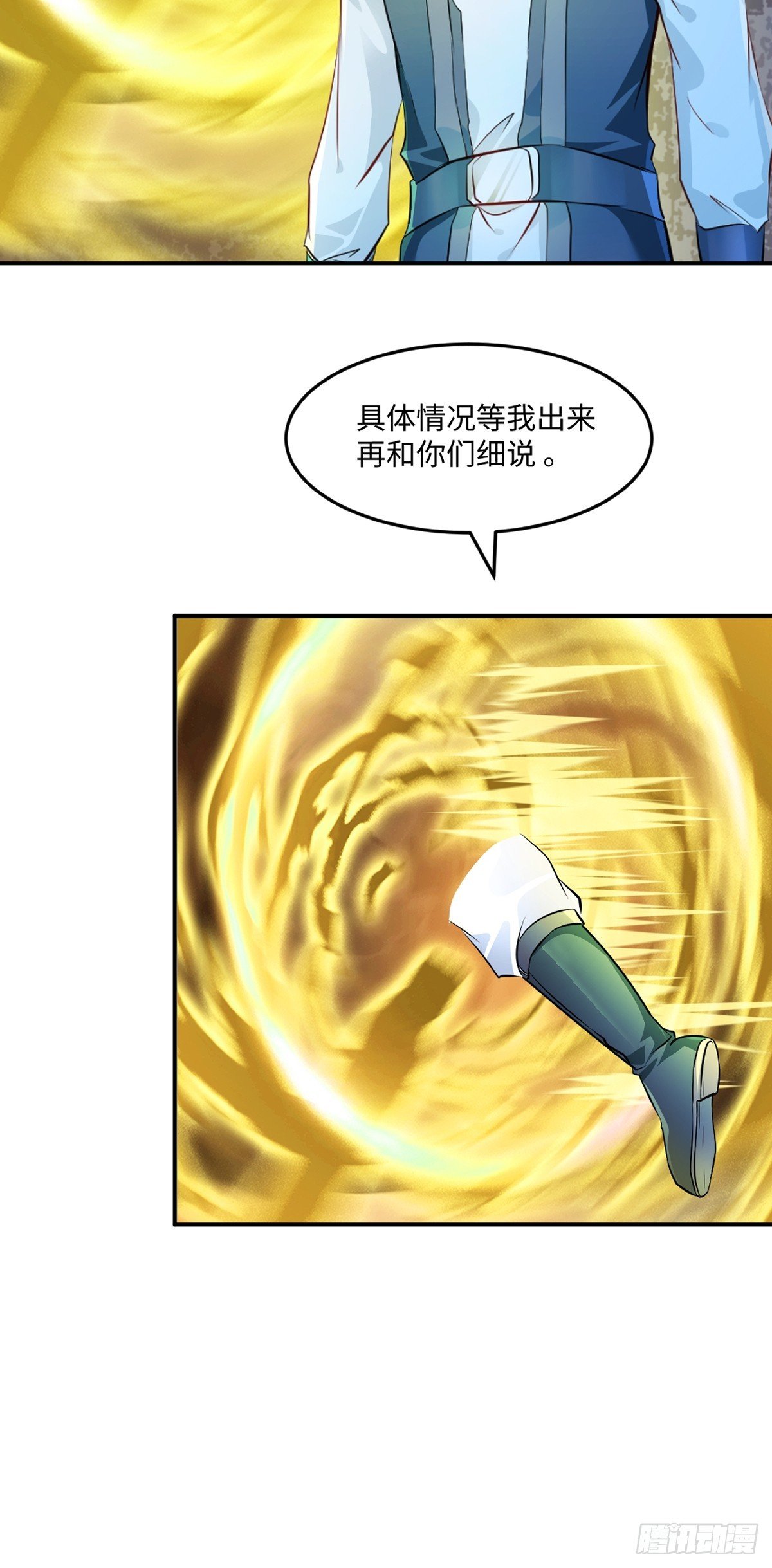 第103话灵丹境第九重
