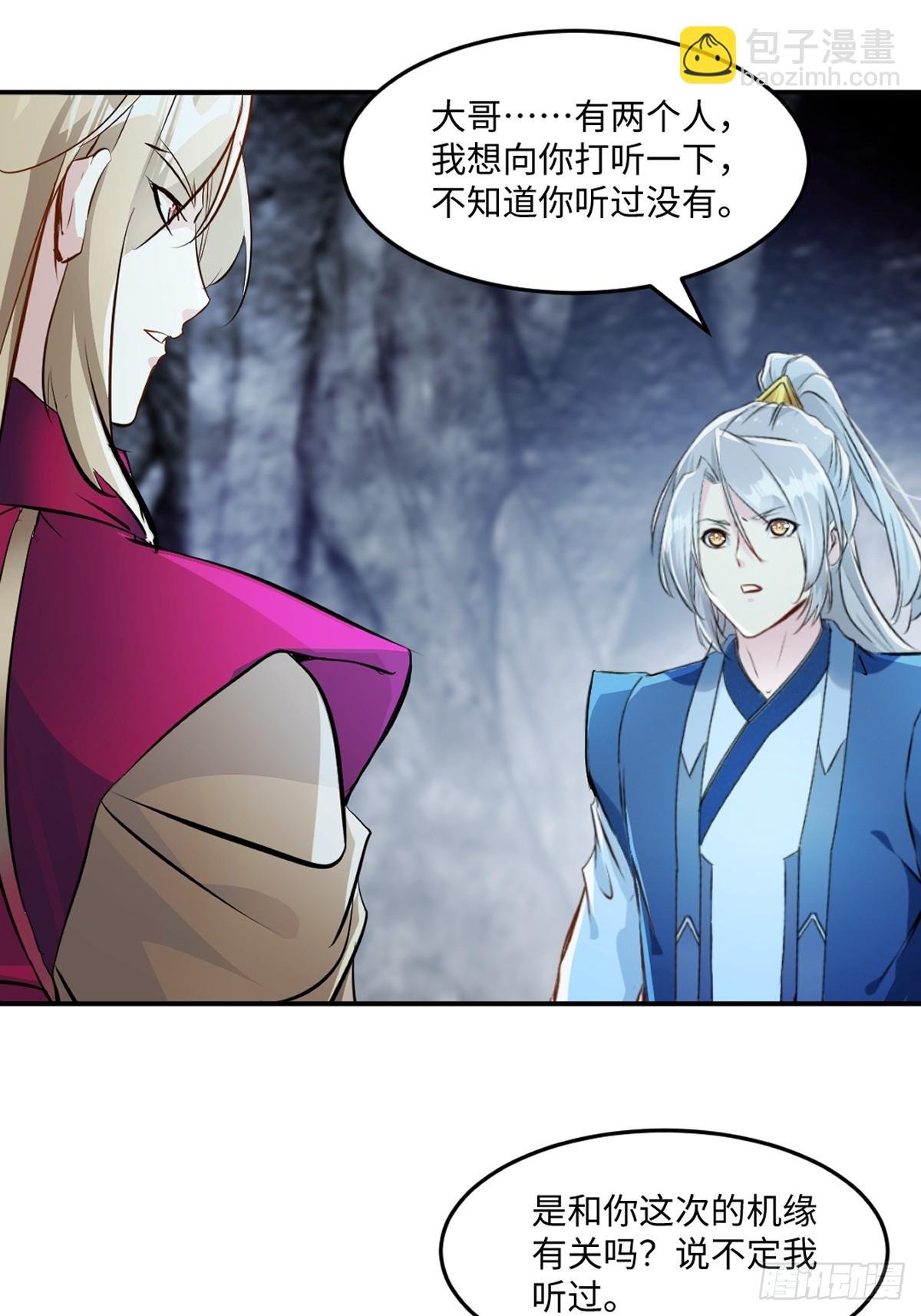 第104话 考核