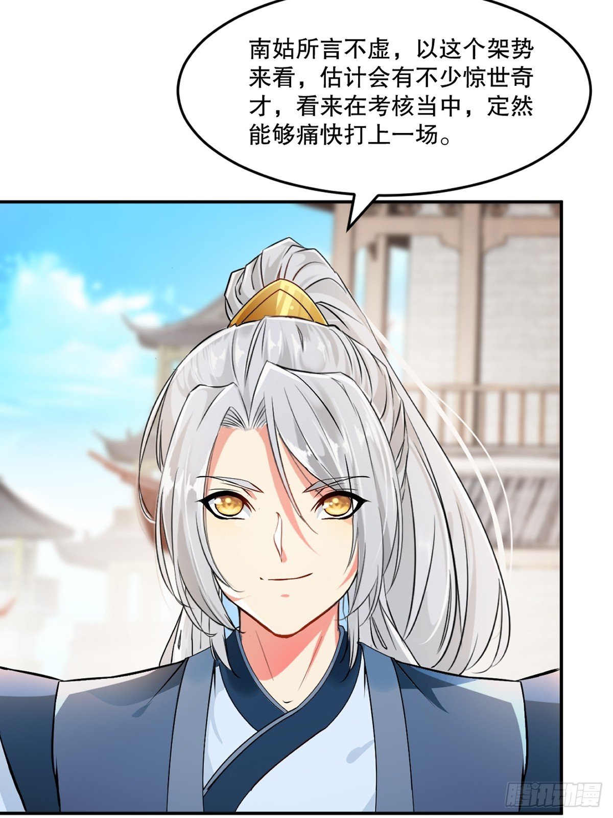 第104话 考核