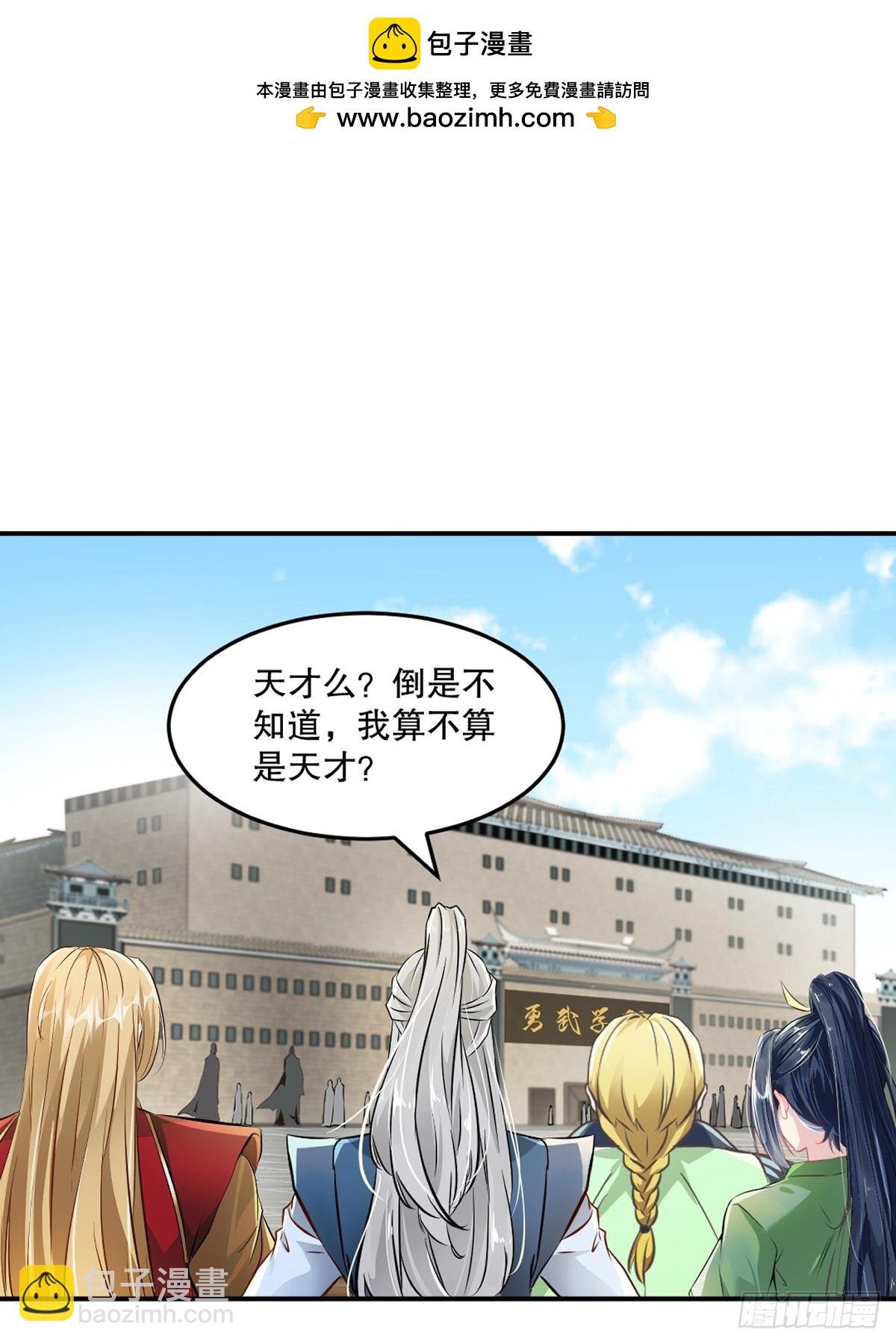 第104话 考核