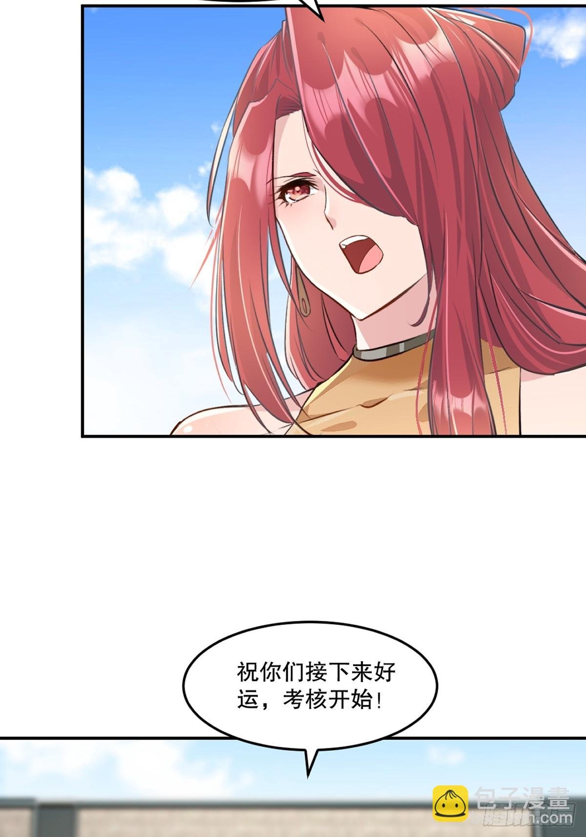 第105话 第三道阵法