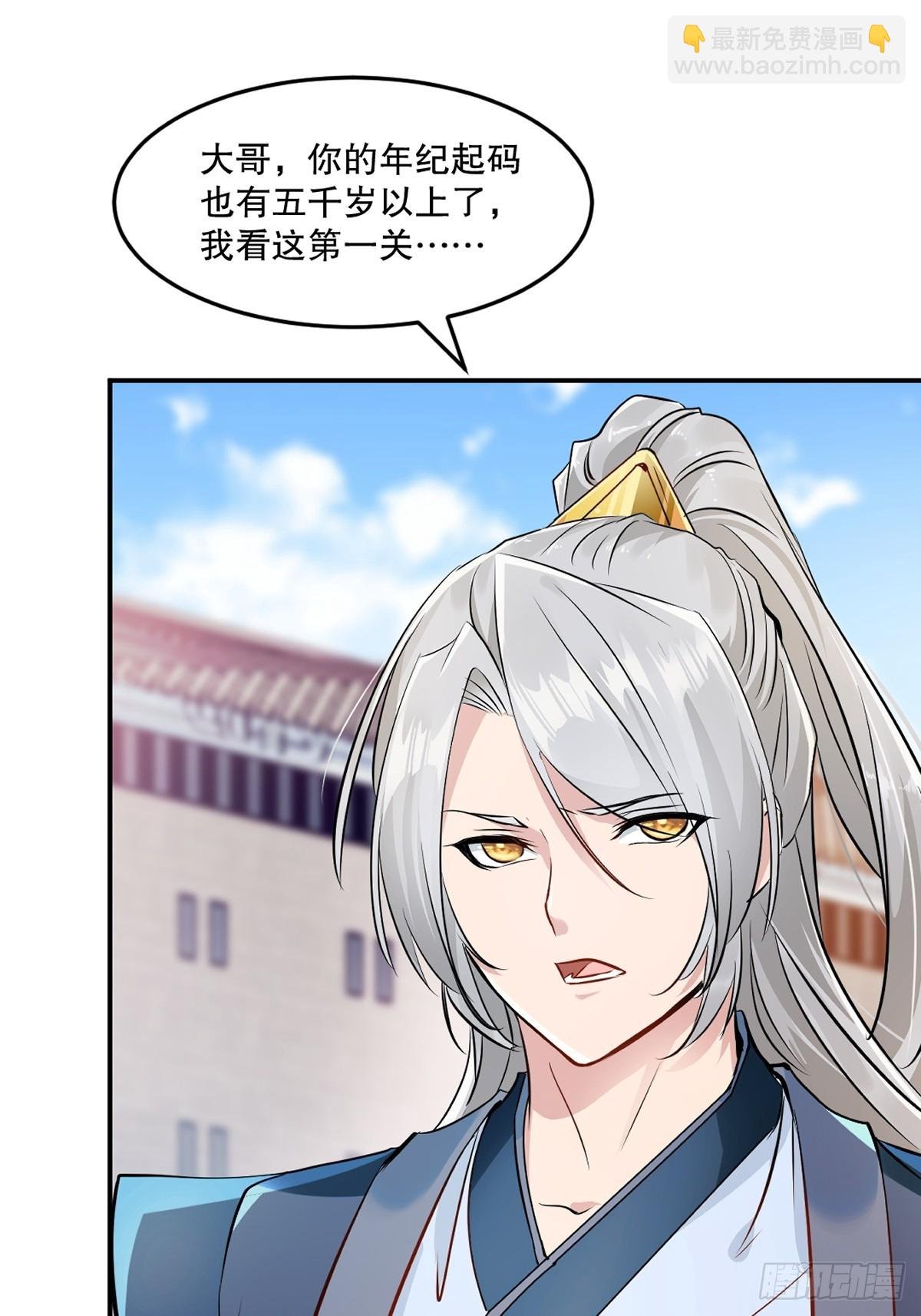 第105话 第三道阵法