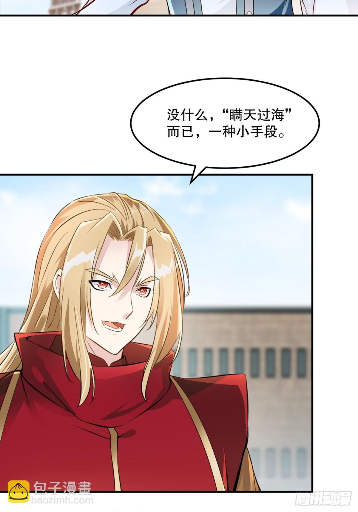 第105话 第三道阵法