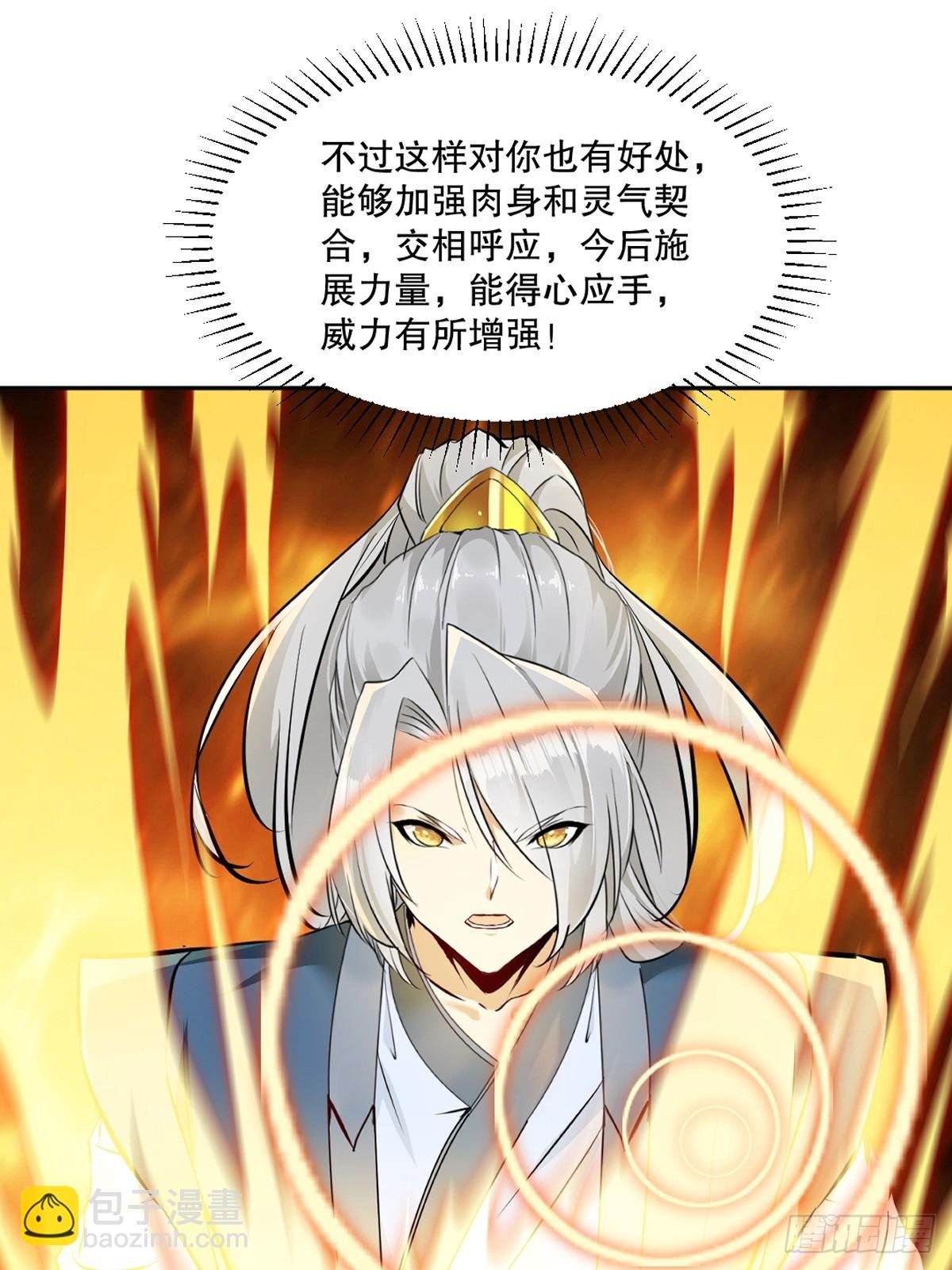 第106话 我倒想看看