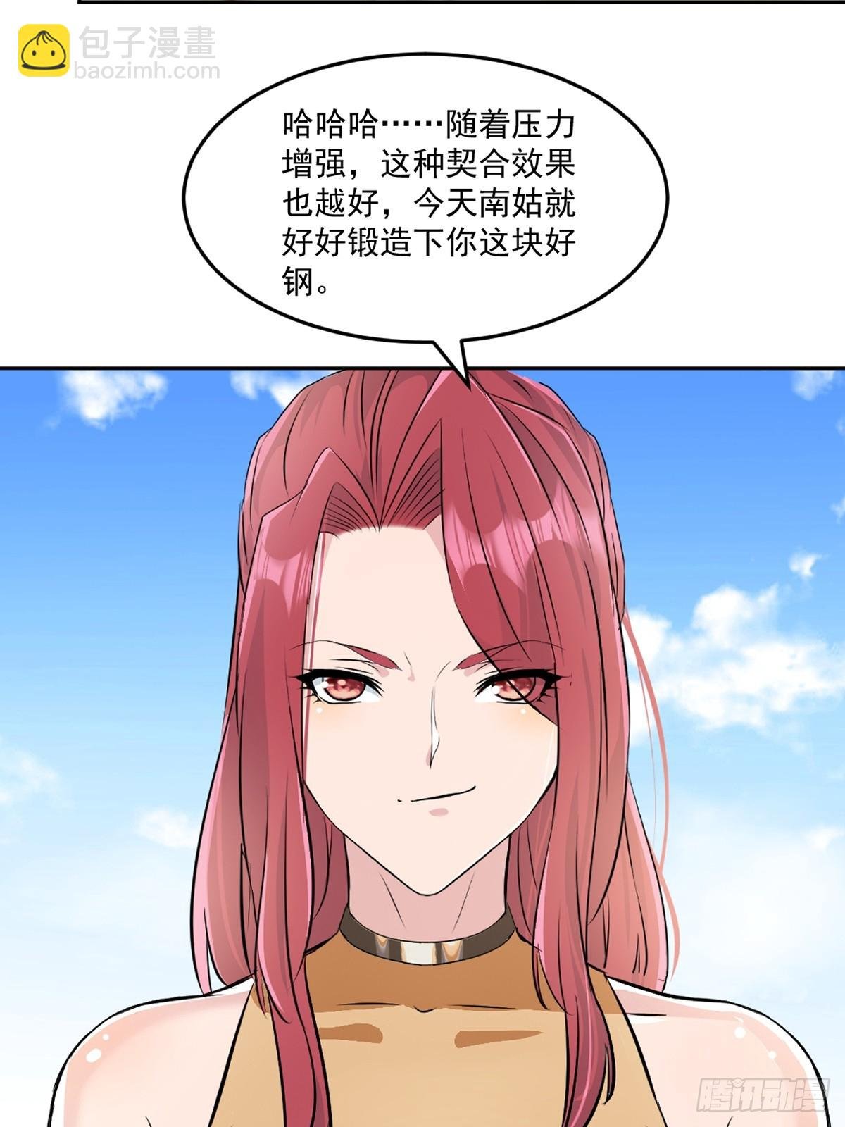 第106话 我倒想看看