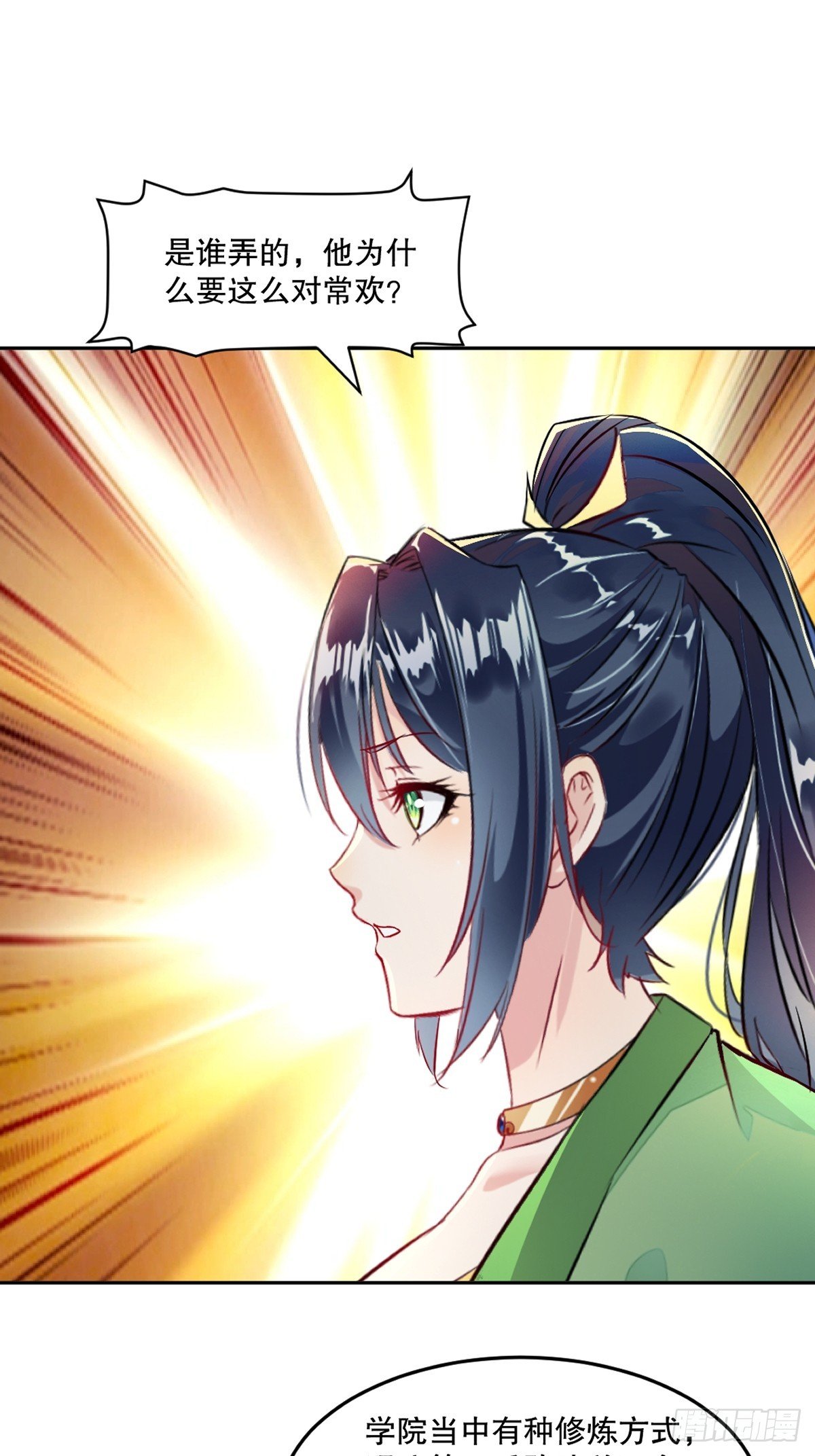 第107话秘境之门