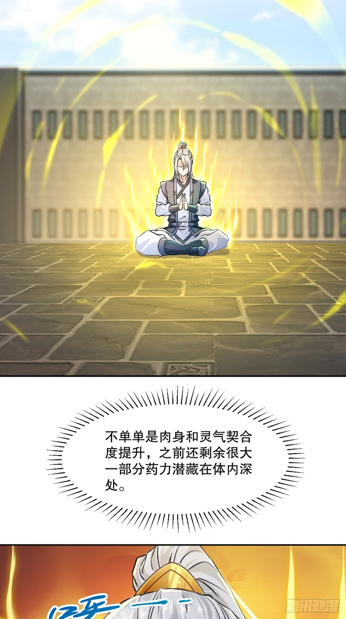 第107话秘境之门