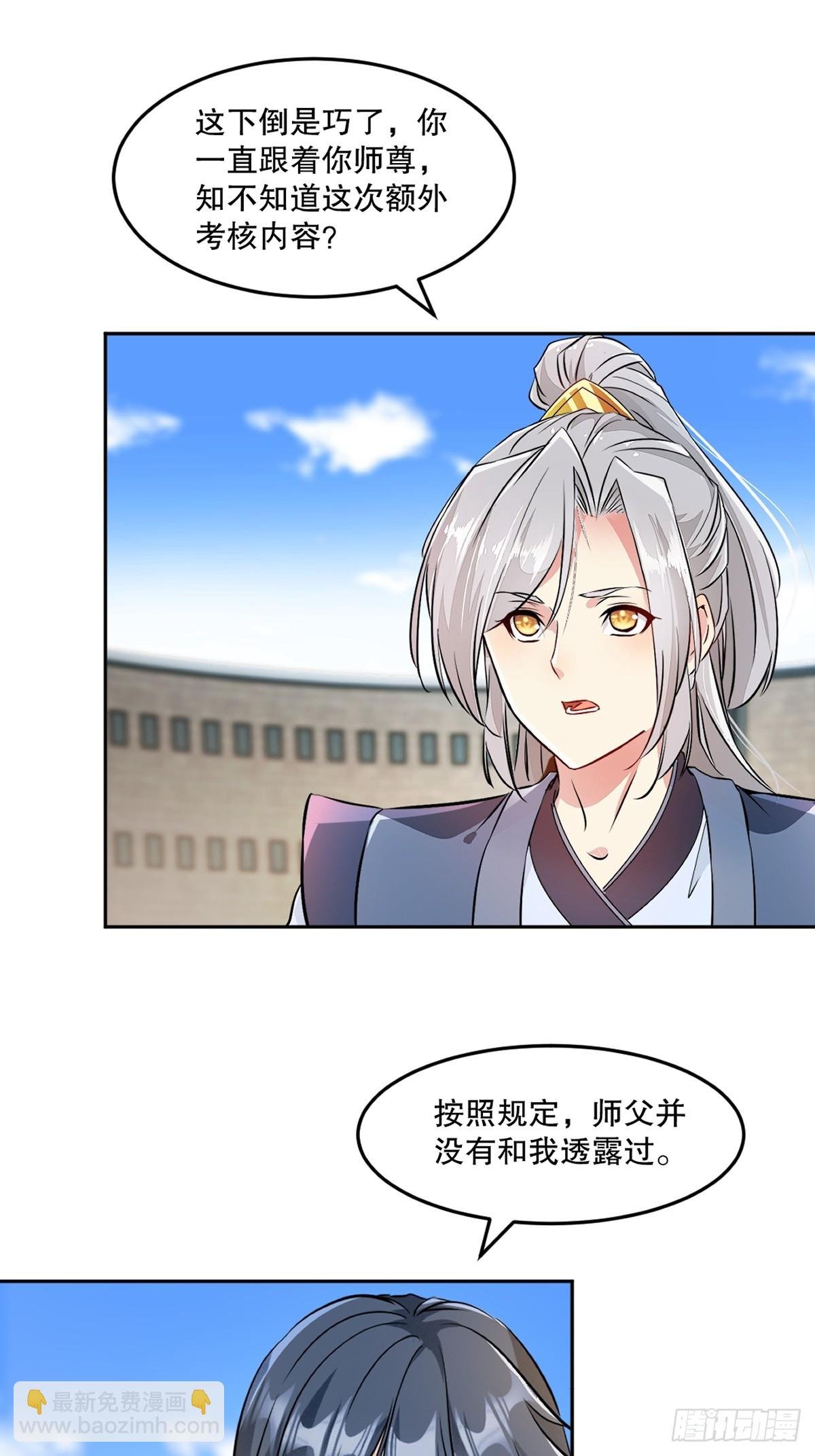 第107话秘境之门