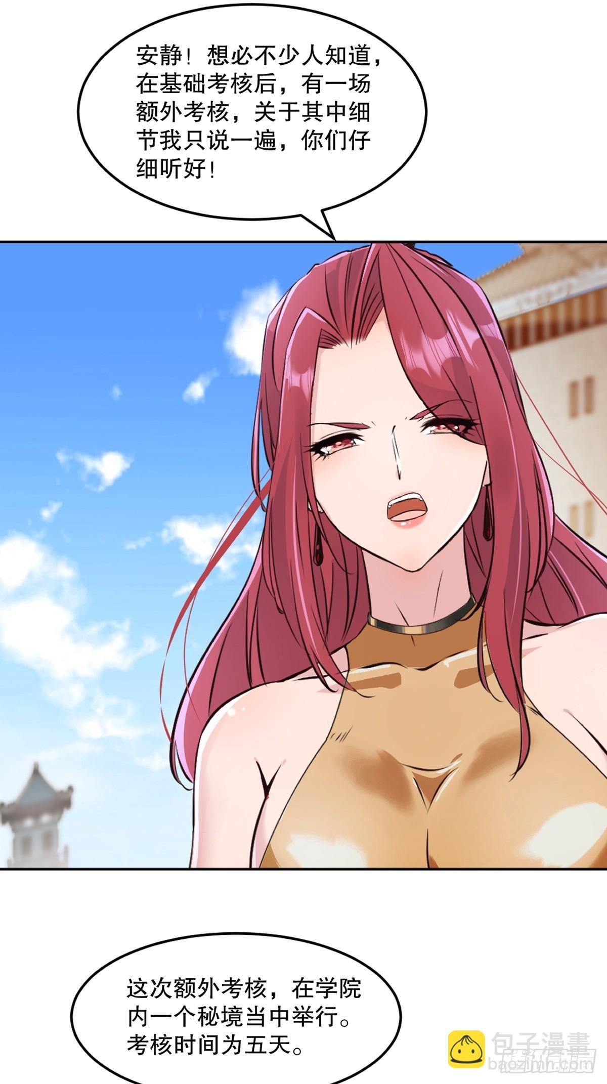 第107话秘境之门