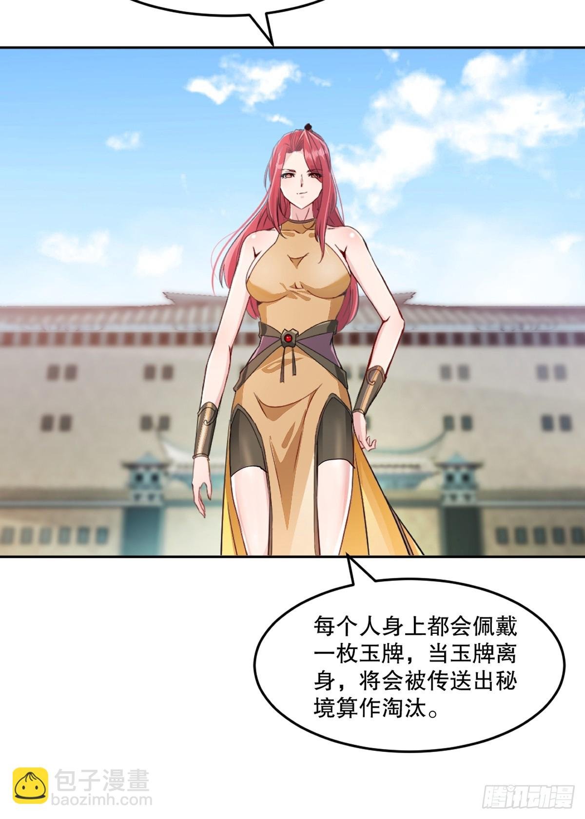 第107话秘境之门