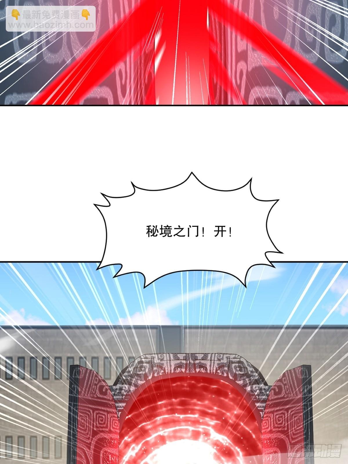 第107话秘境之门