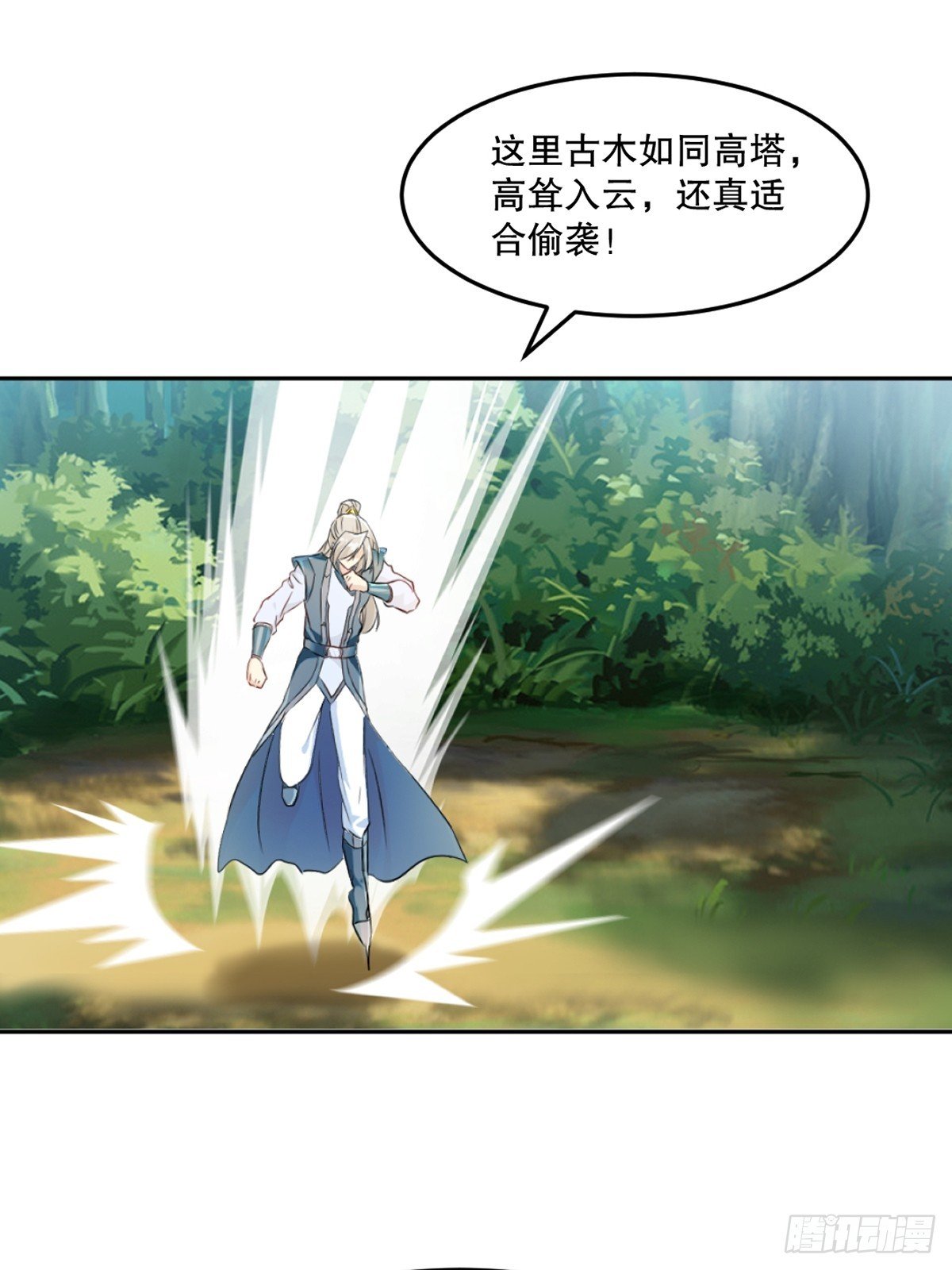 第109话 是敌是友
