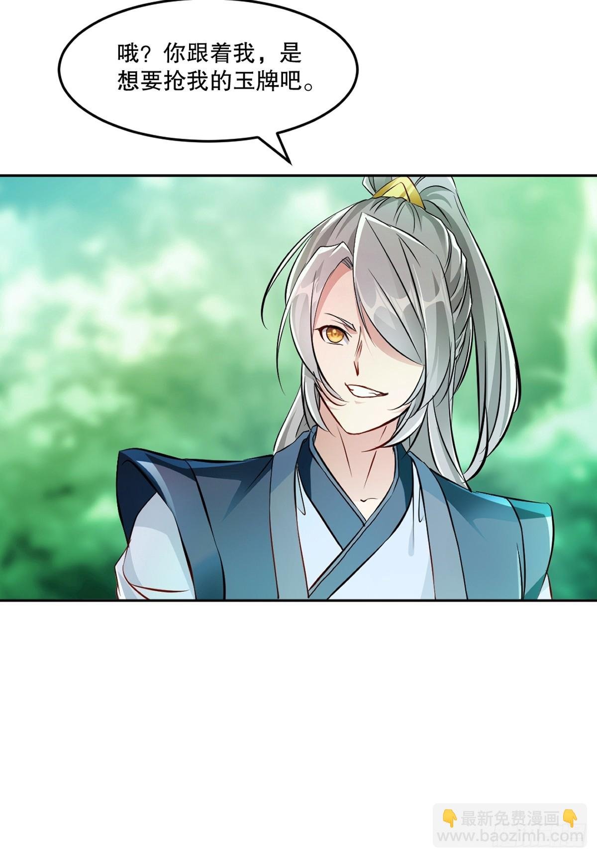 第109话 是敌是友