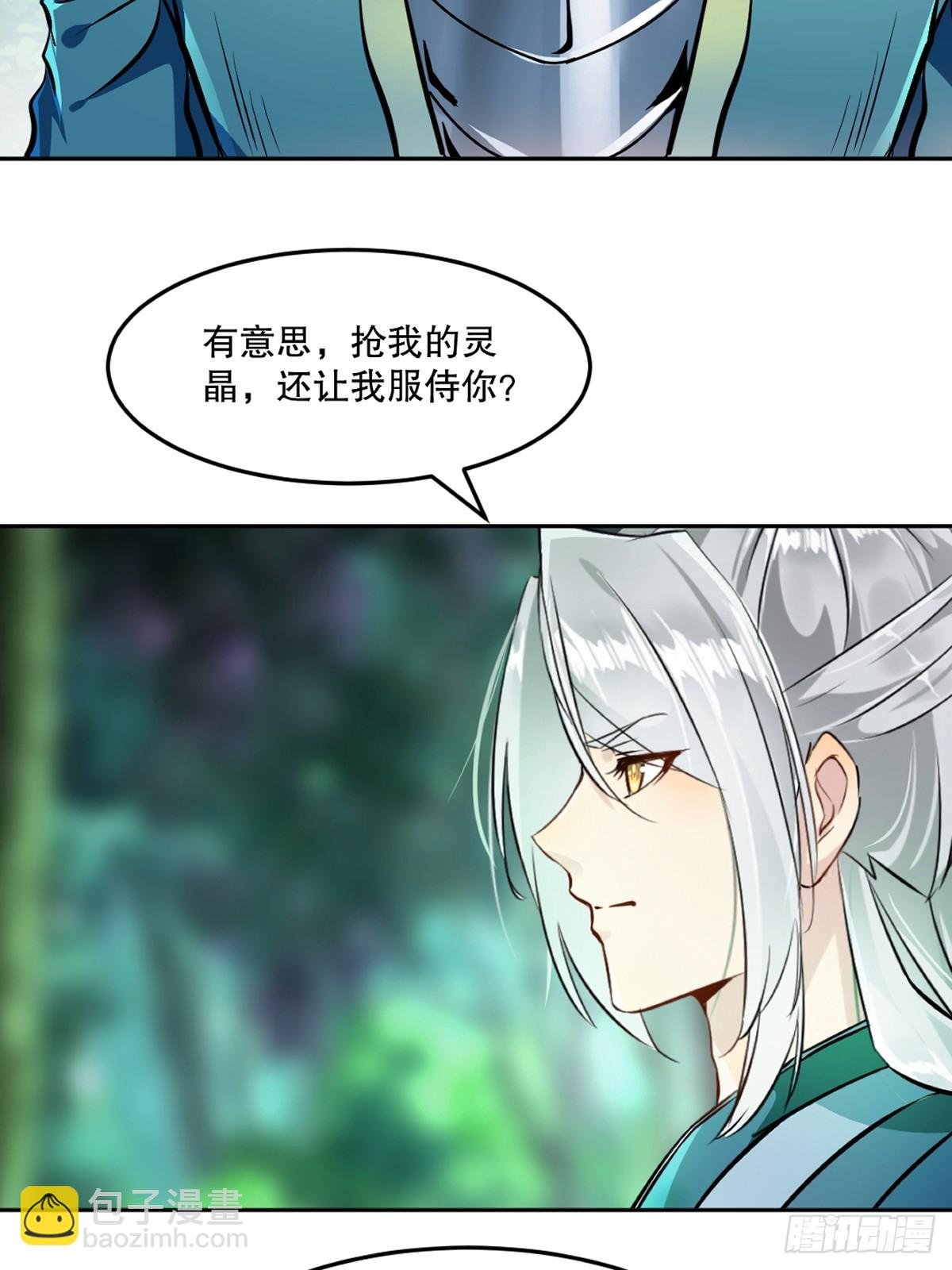 第109话 是敌是友