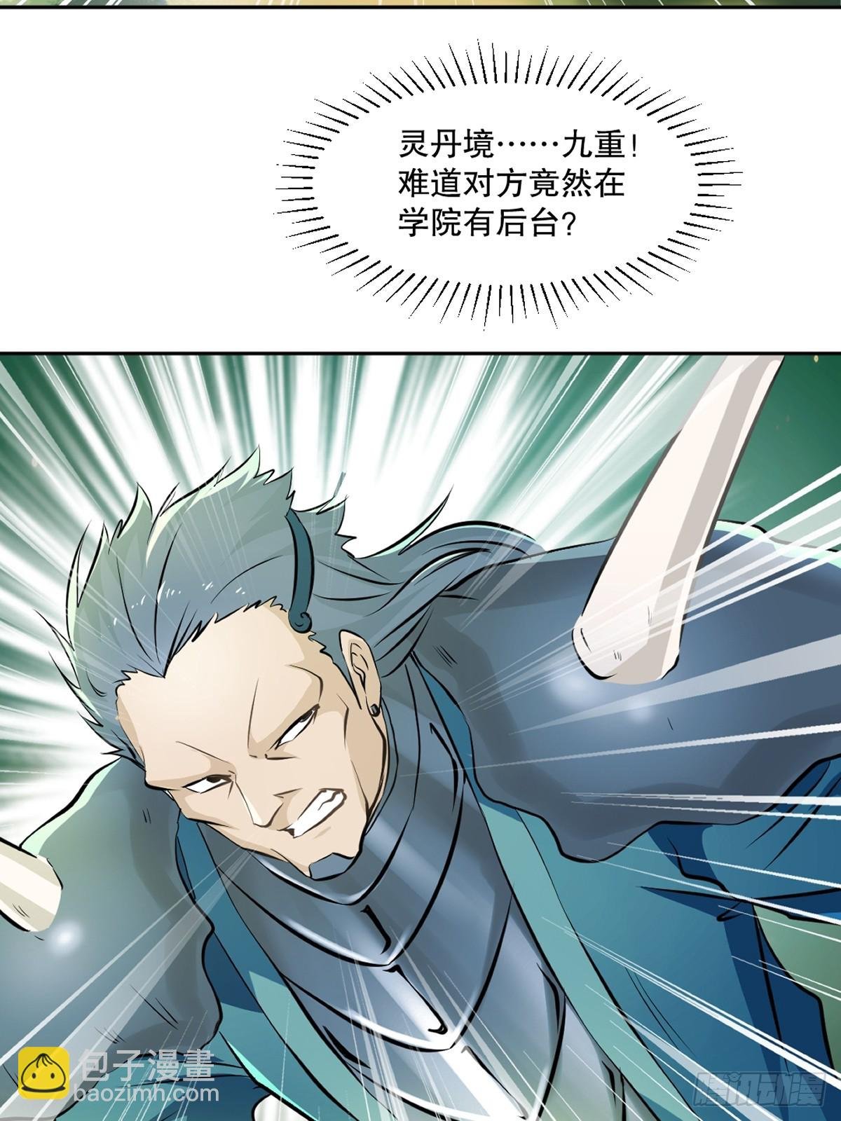 第109话 是敌是友