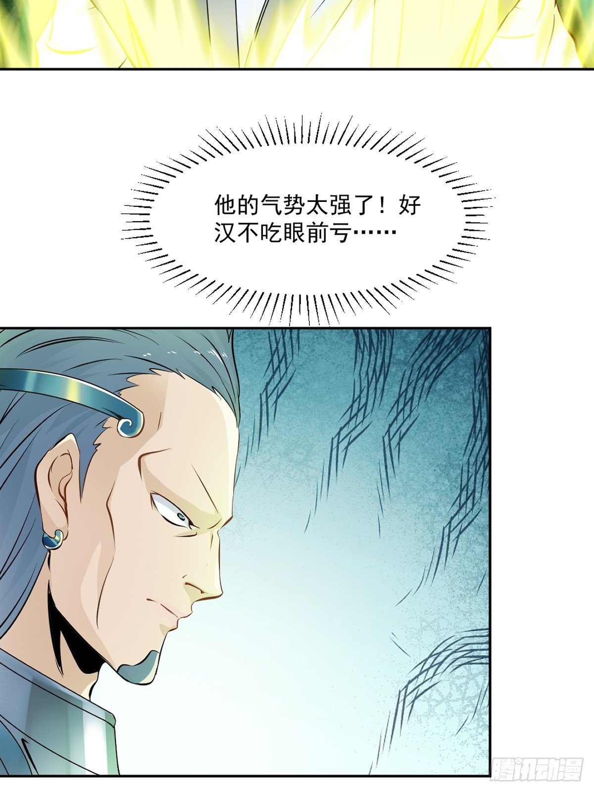第109话 是敌是友