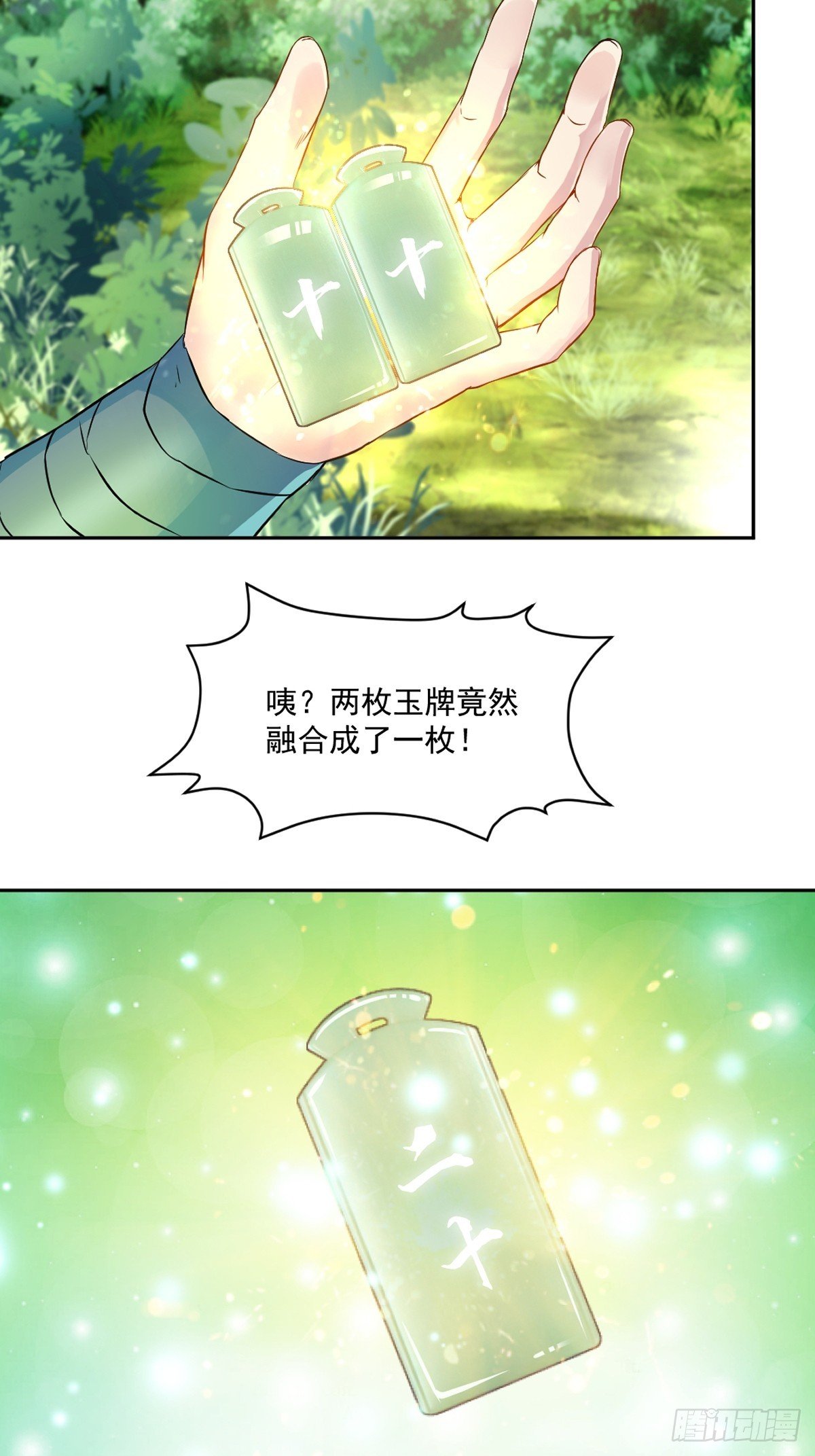 第109话 是敌是友