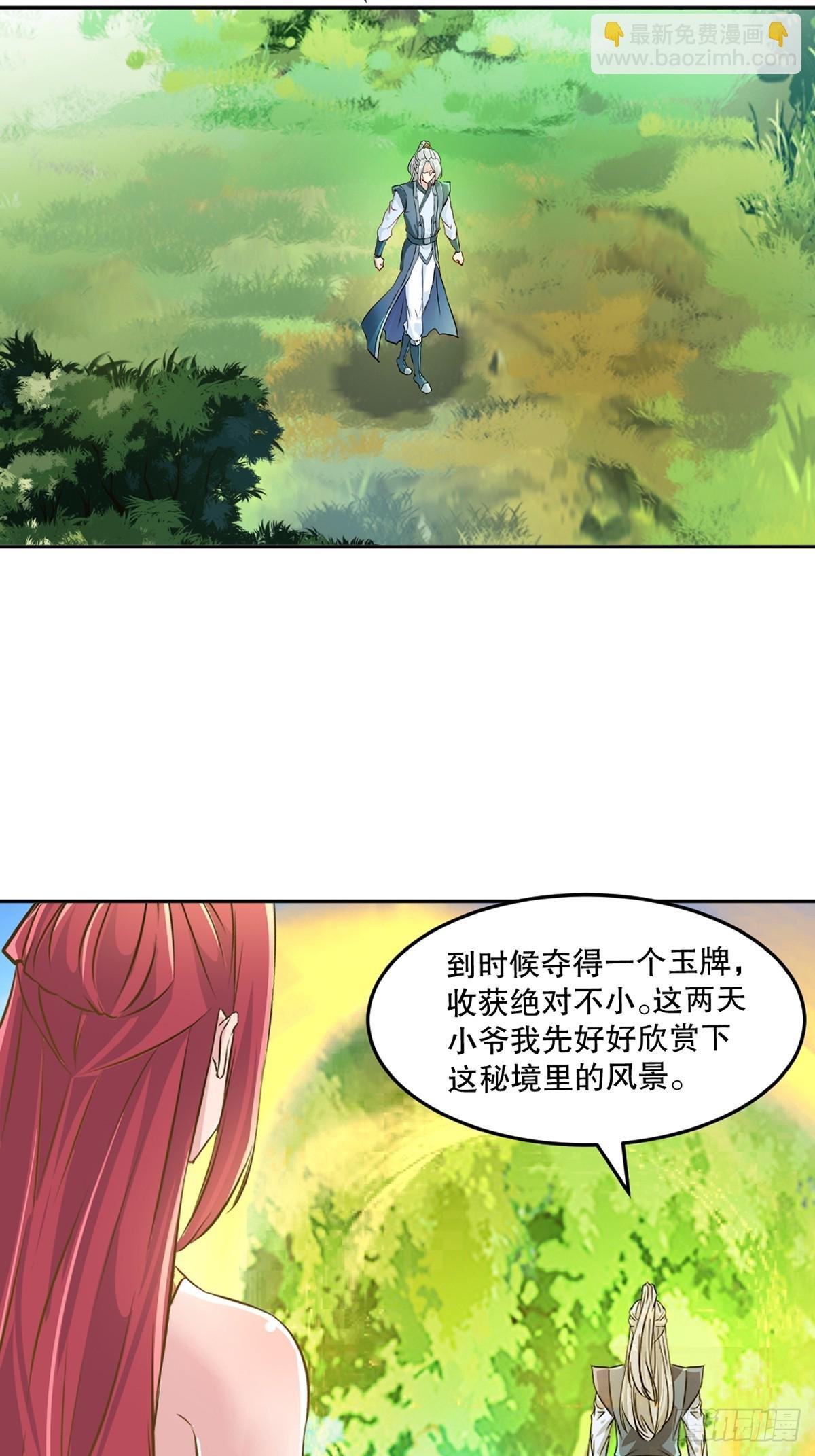 第109话 是敌是友