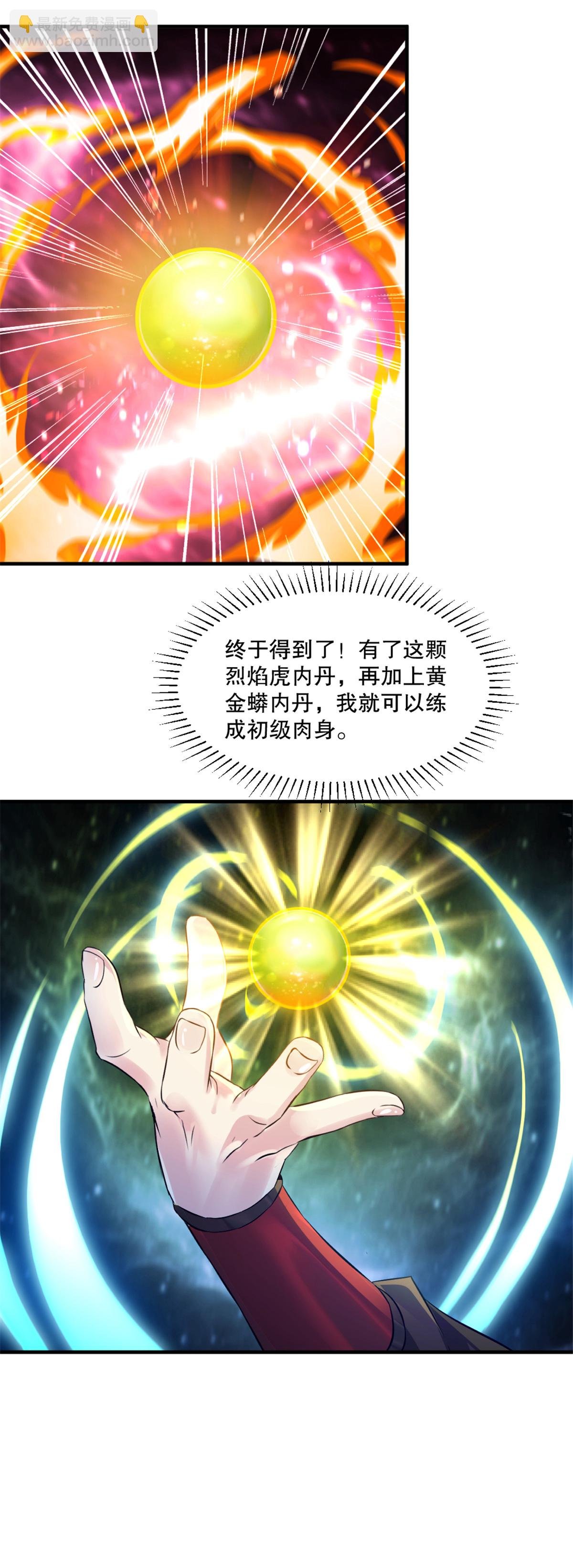 第11话 下场只有一个