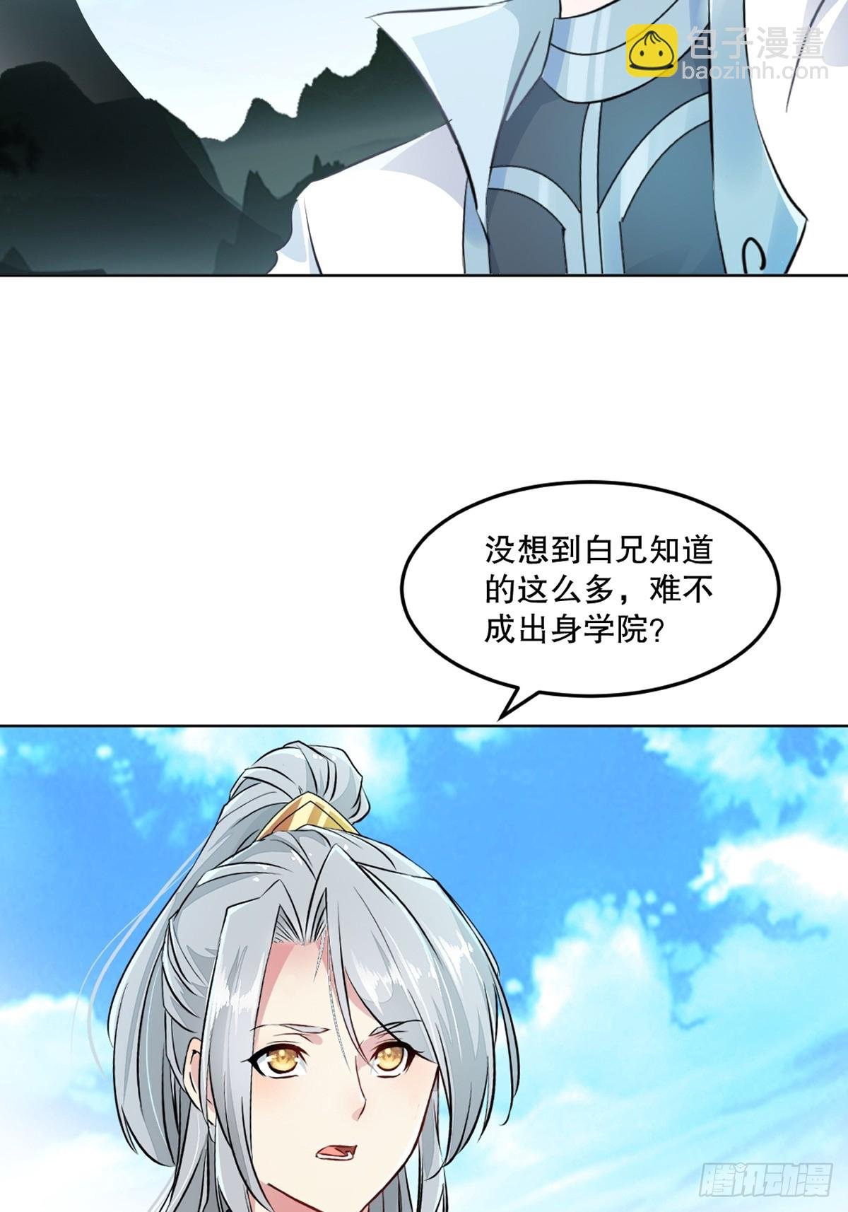第110话 表哥