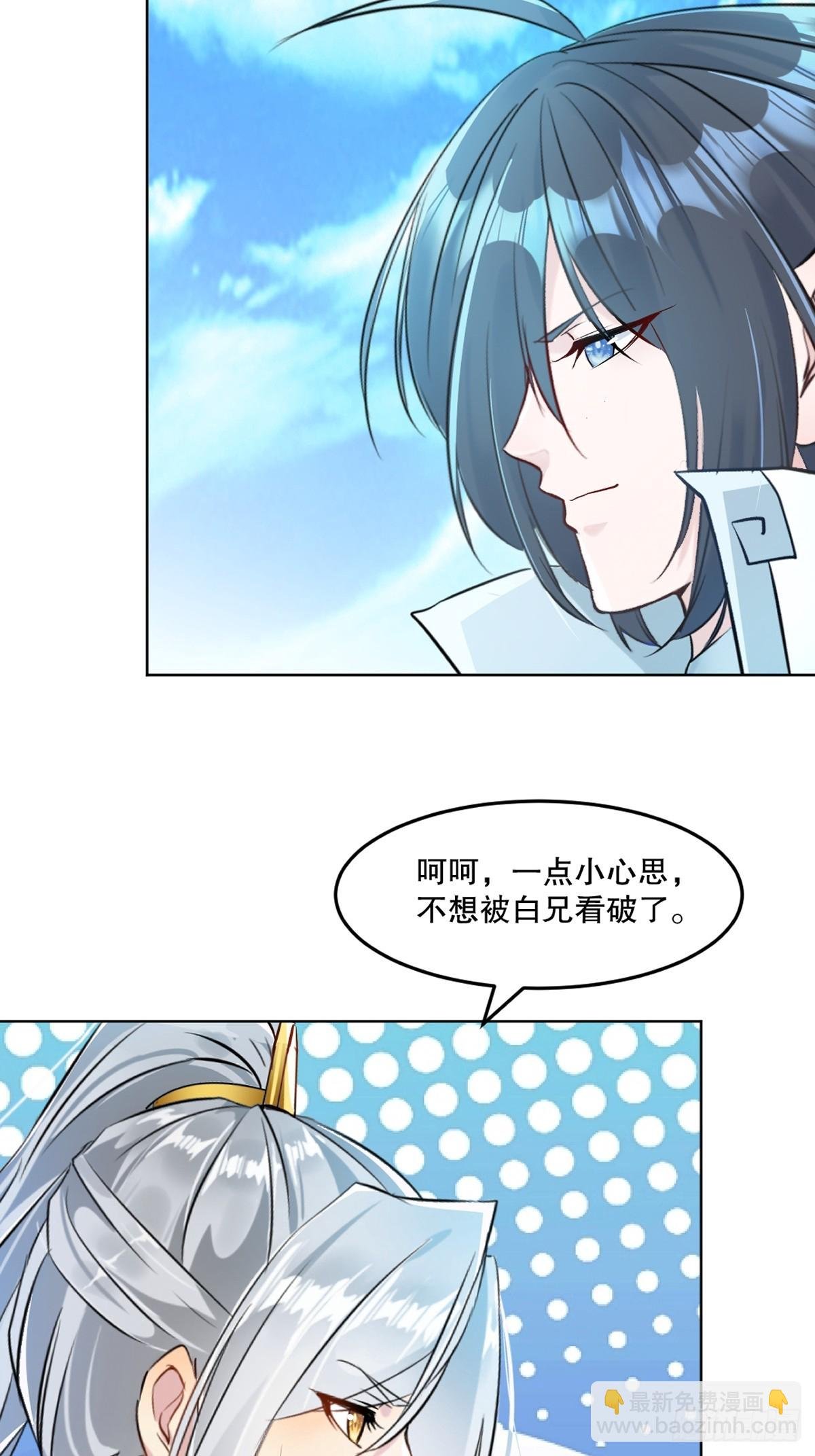 第110话 表哥