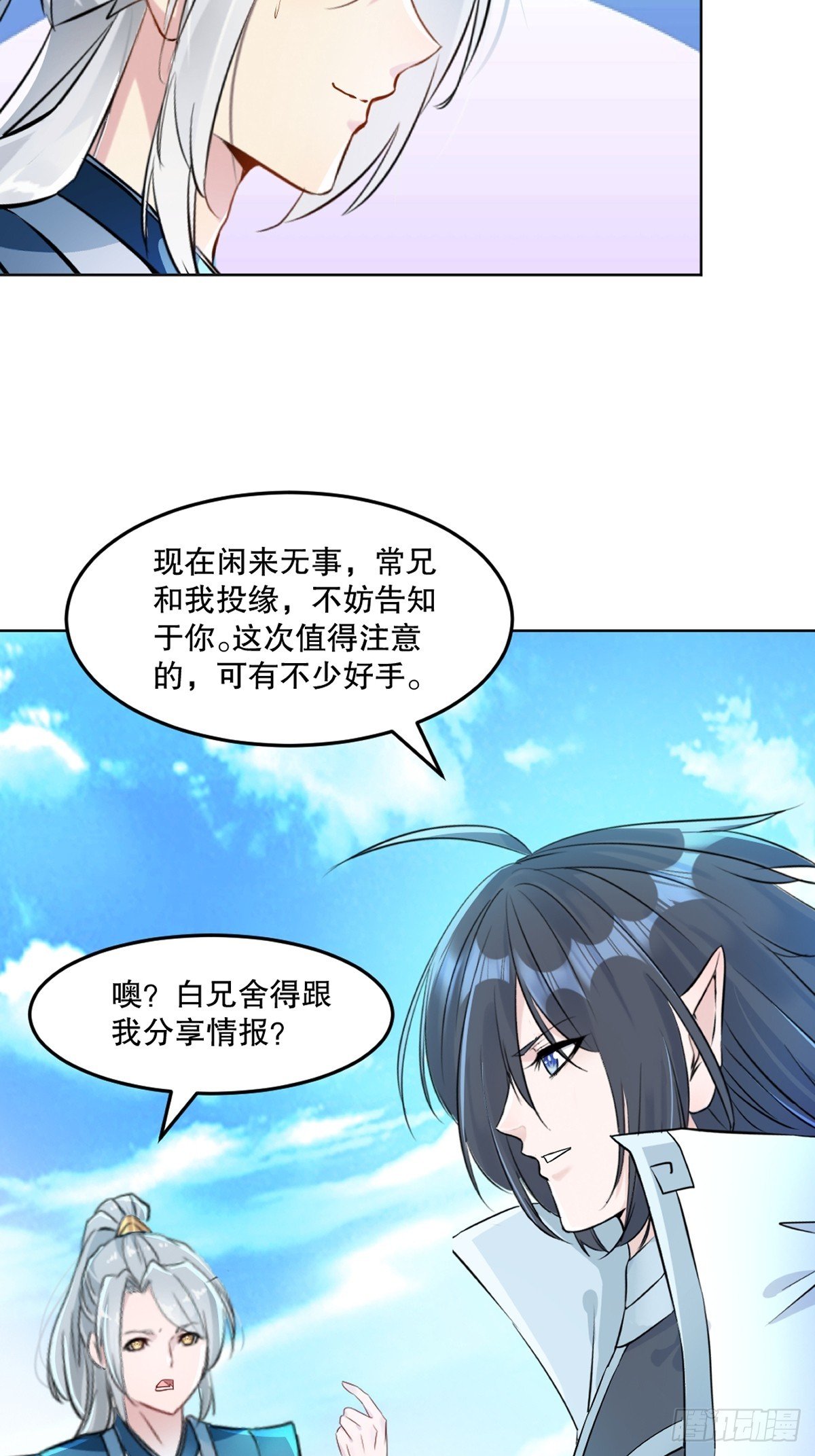第110话 表哥